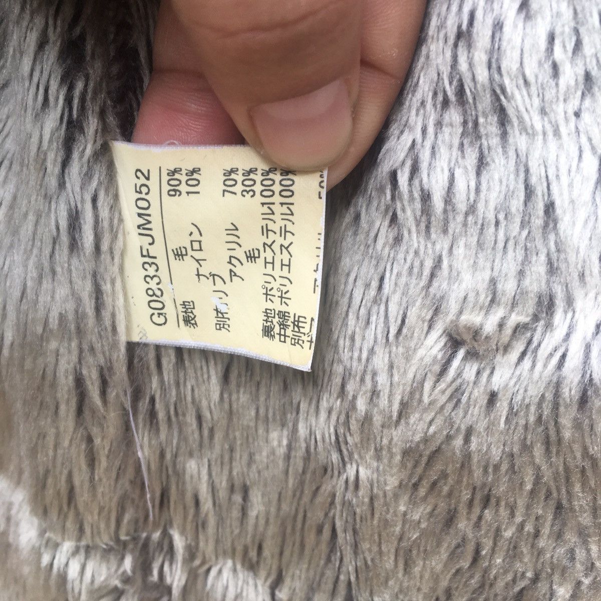 Japanese Brand Japanese Wool Sherpa Varsity Size US M / EU 48-50 / 2 - 10 Thumbnail