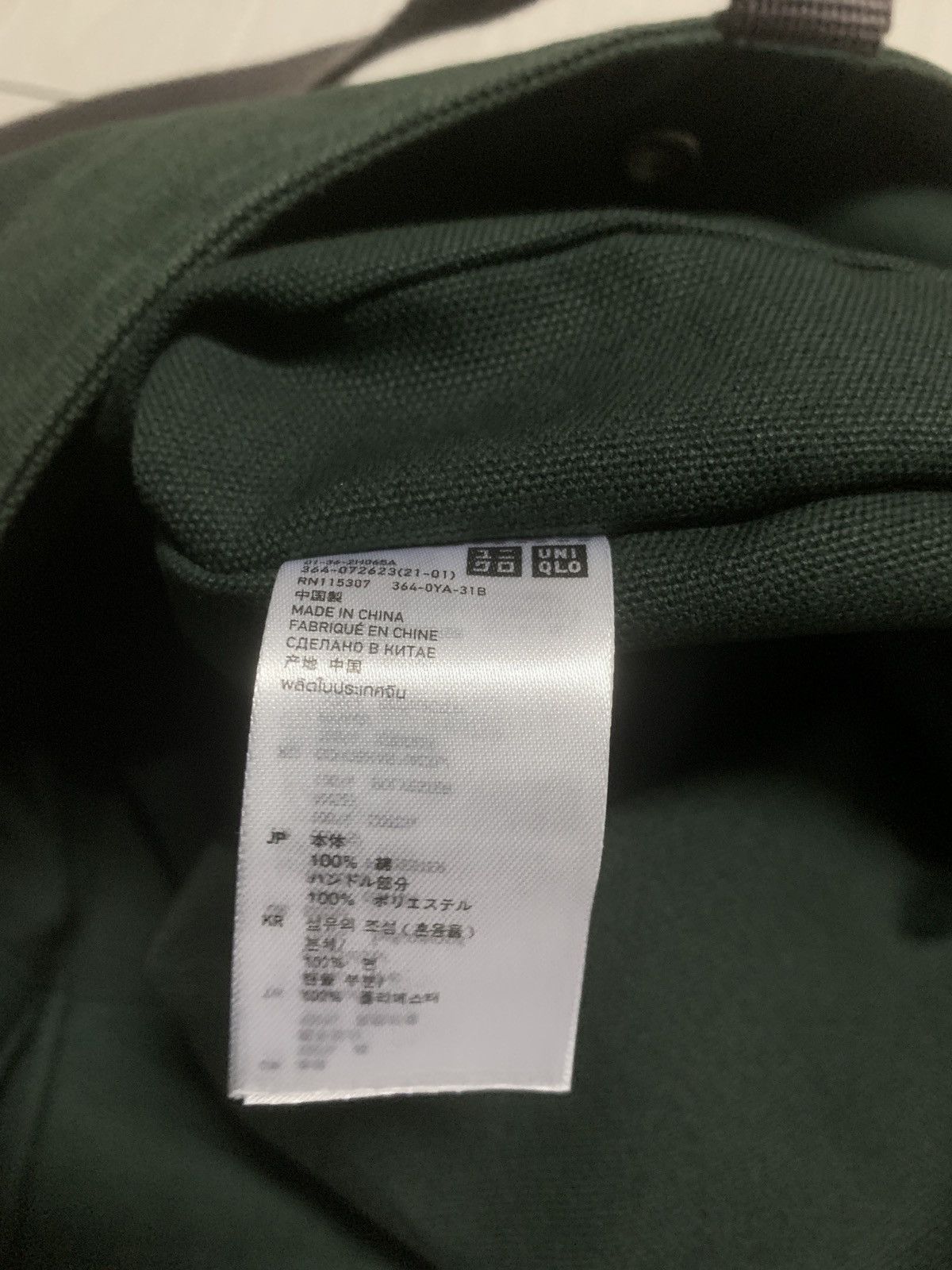 Japanese Brand × Jun Takahashi × Undercover UNDERCOVER x Ut JAPAN uu GREEN TOTE BAG Size ONE SIZE - 6 Thumbnail