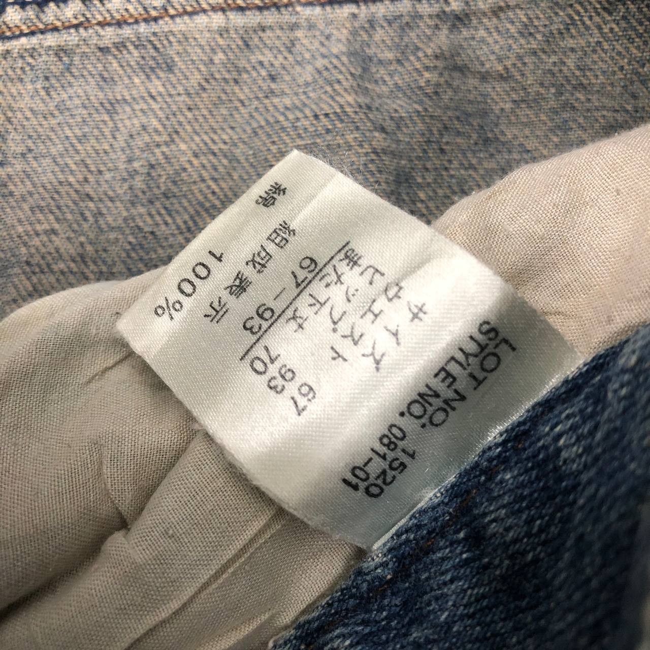 Kansai Yamamoto P402 KANSAI O2 FLARED JAPAN DENIM Size US 31 - 11 Thumbnail