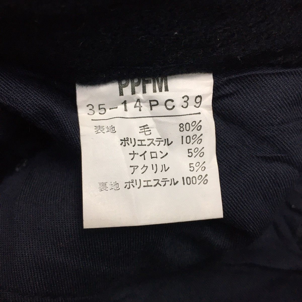 PPFM Vintage PPFM JAPAN PUNK Felt Denim Pant Trouser Peyton Place Size US 30 / EU 46 - 9 Thumbnail