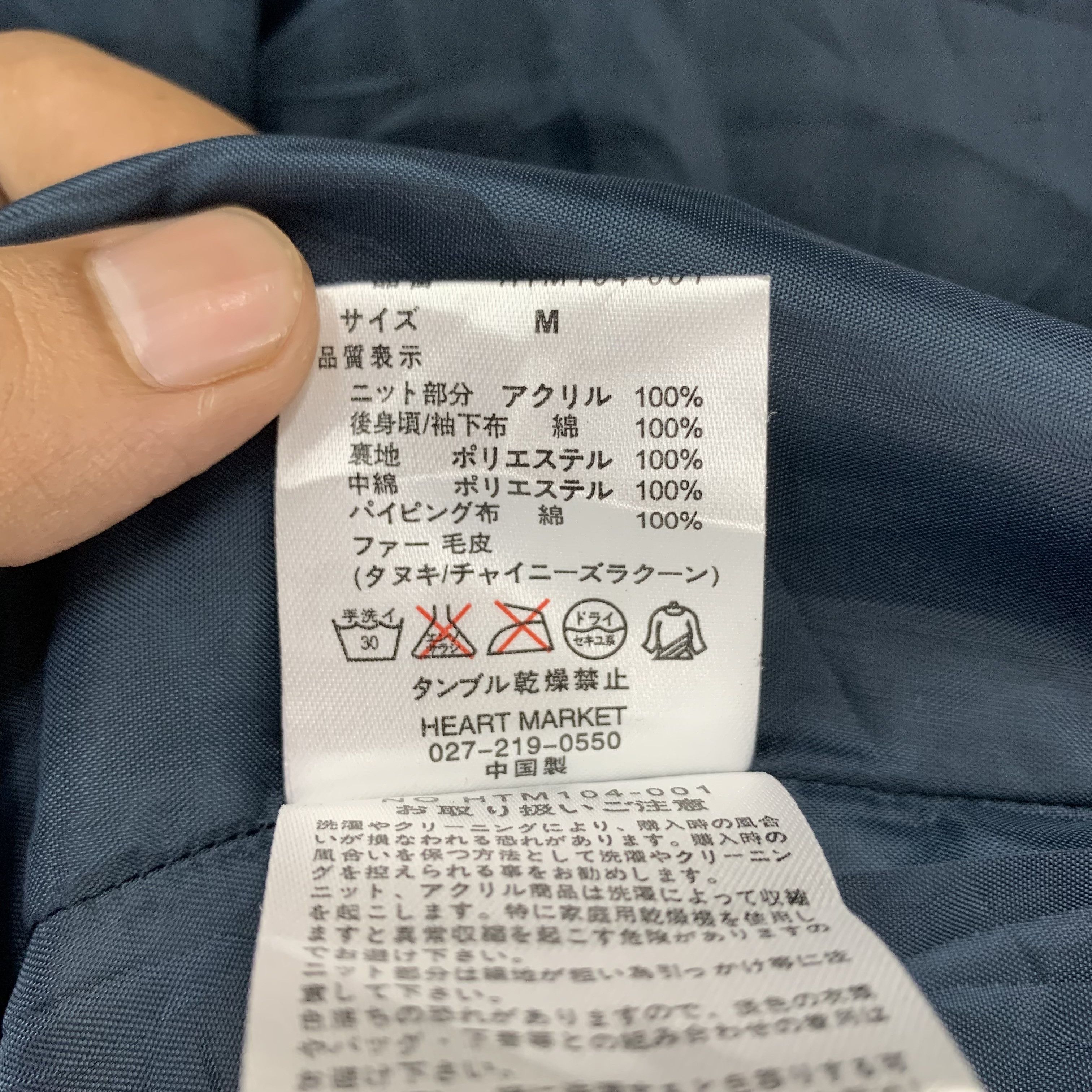 Japanese Brand Heart Market Wool Jacket | Winter Jacket Size US XS / EU 42 / 0 - 11 Thumbnail