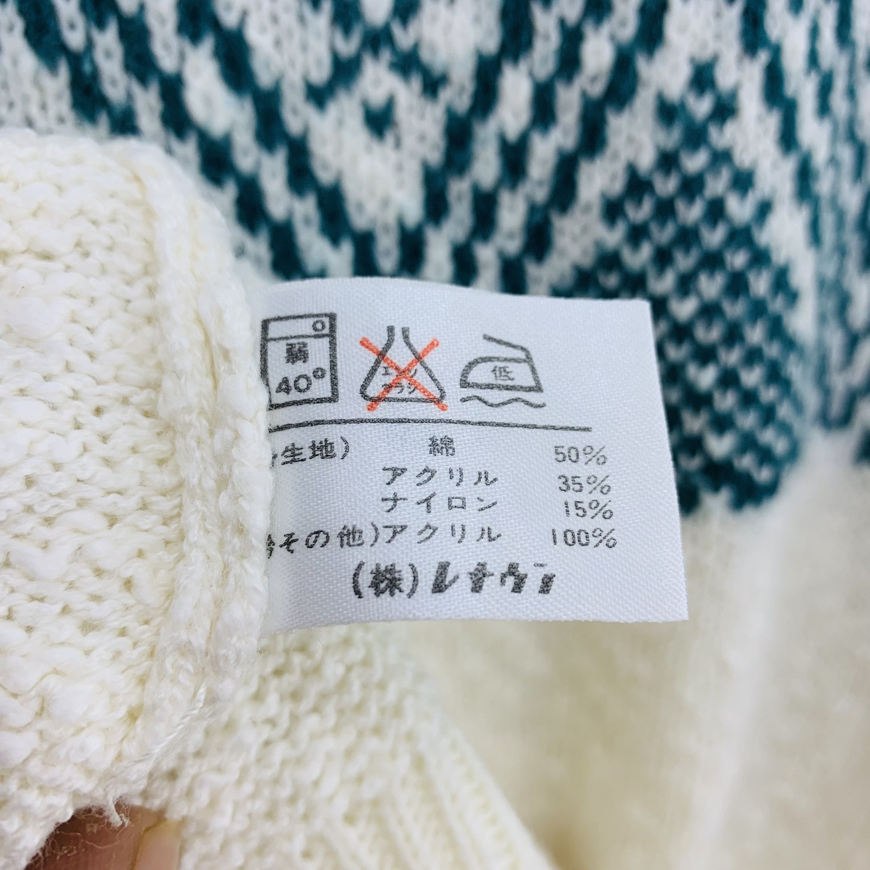 Japanese Brand × RENOWN × Vintage Renown Sweater Wool Size US L / EU 52-54 / 3 - 5 Thumbnail
