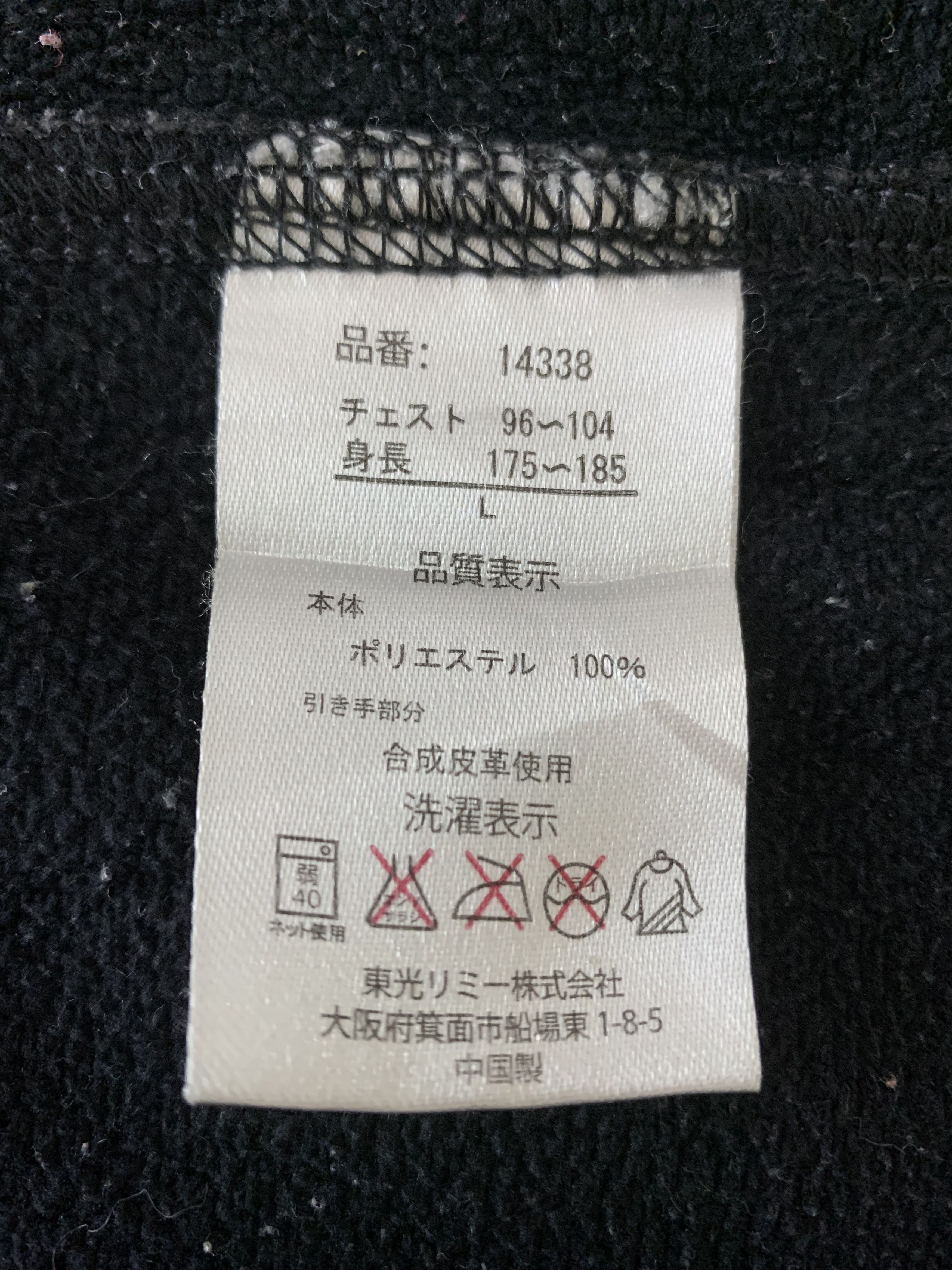 New Balance New Balance Fleece Vest Size US L / EU 52-54 / 3 - 5 Thumbnail