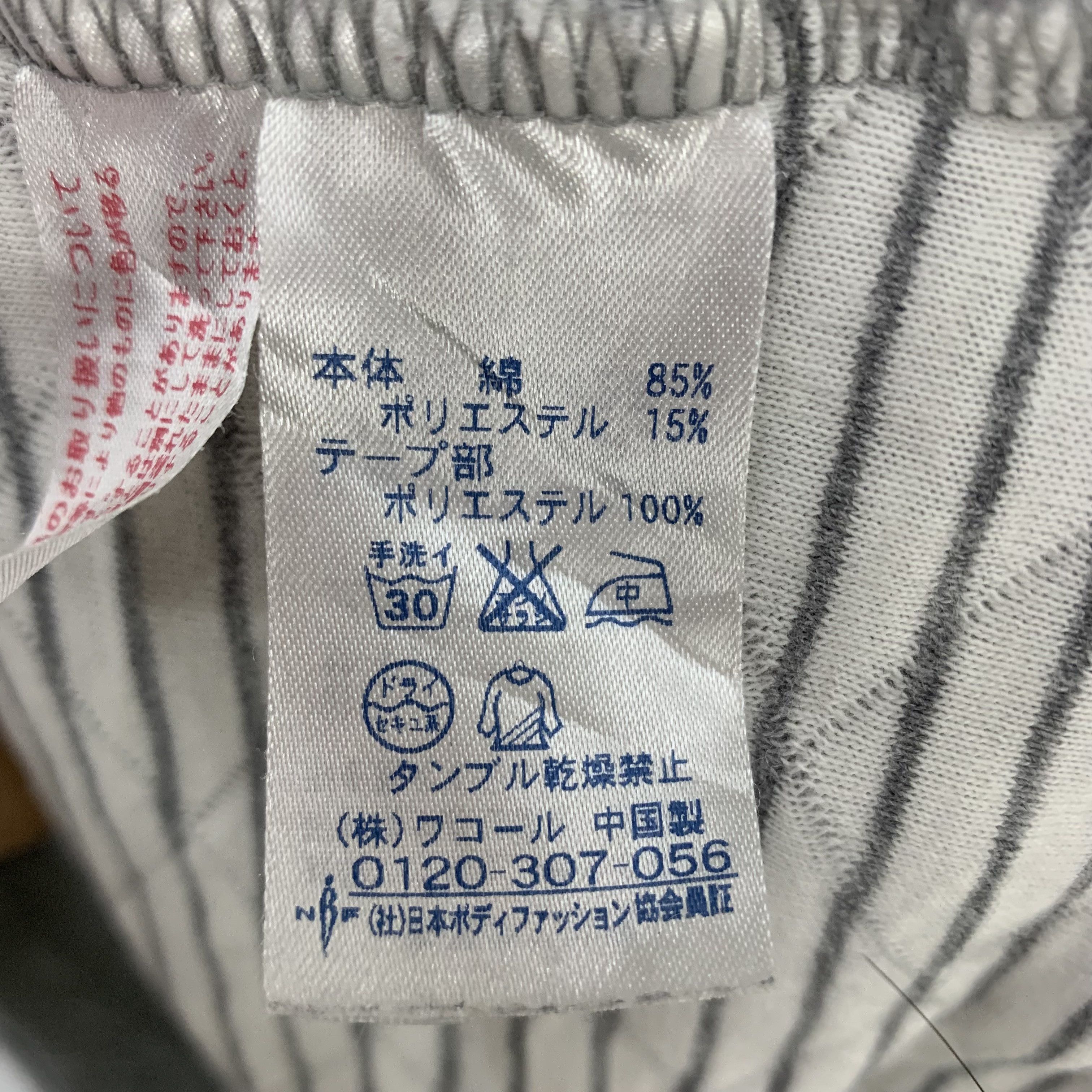 Japanese Brand × Tsumori Chisato × Vintage 90s Tsumori Chisato Distressed Sleepwear Pyjama Size US S / EU 44-46 / 1 - 11 Thumbnail