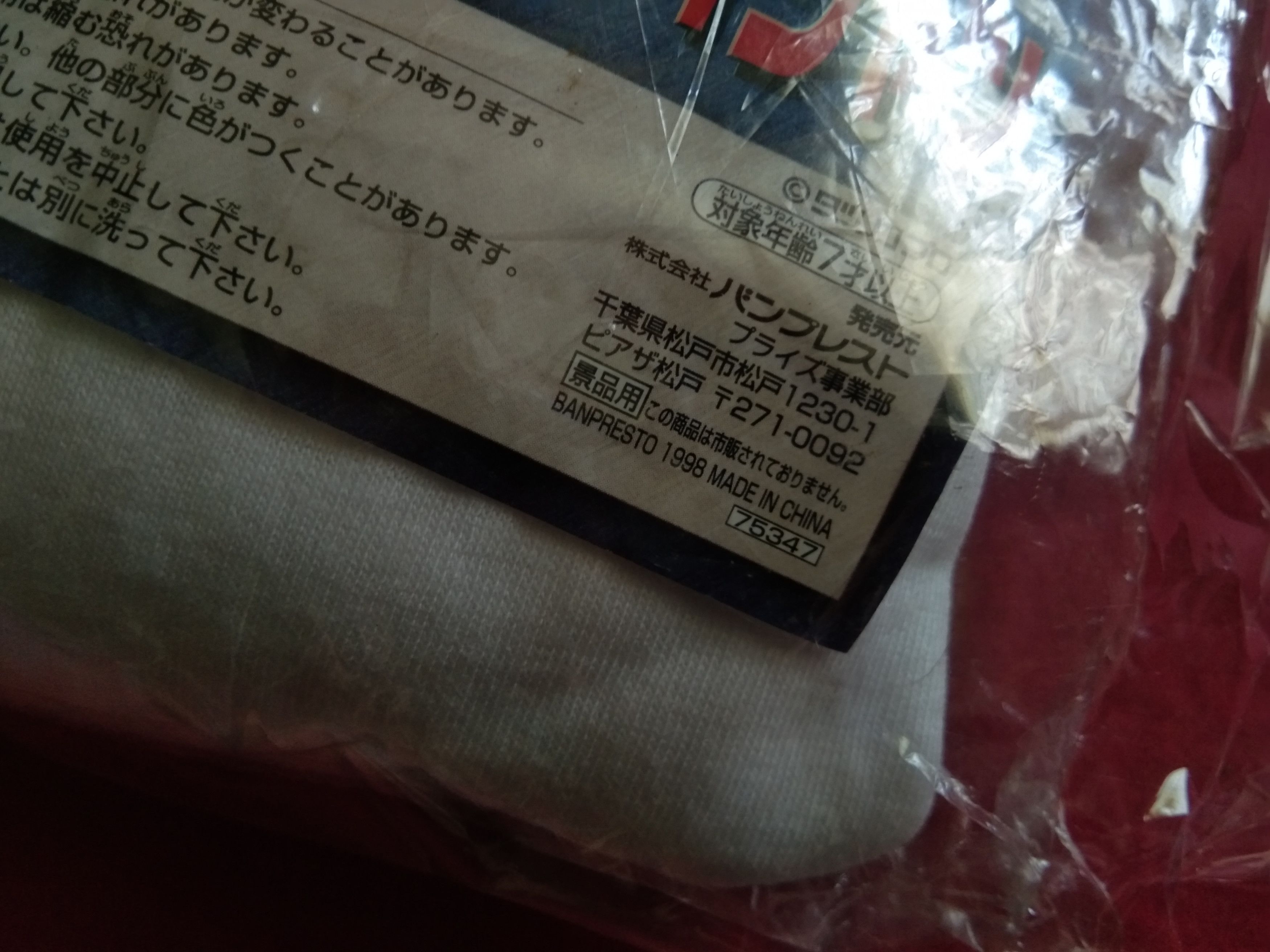 Japanese Brand × Vintage Deadstock NOS 90s Gatchaman Battle of Planets tshirt Size US L / EU 52-54 / 3 - 5 Thumbnail