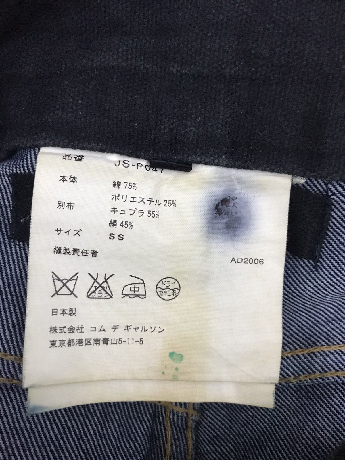 Comme des Garcons Junya Watanabe Comme des Garcons Cropped Jeans Size 29" - 8 Thumbnail