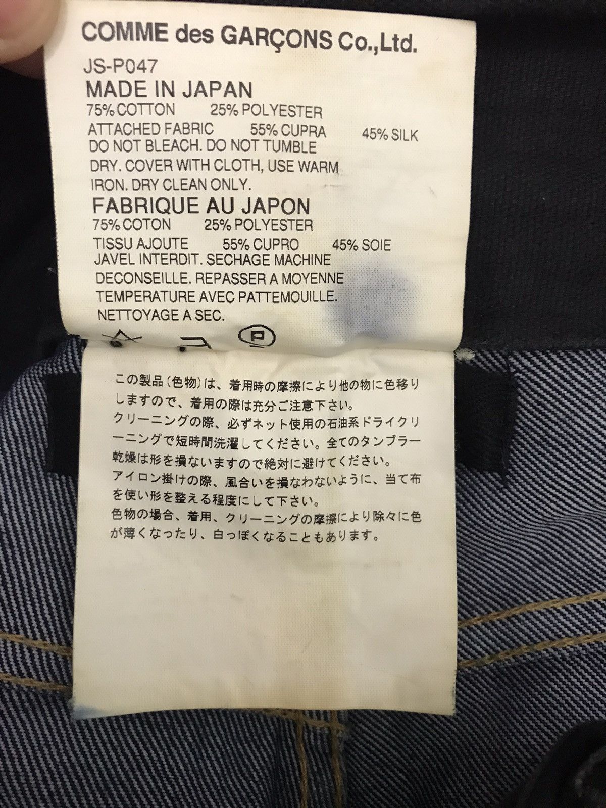 Comme des Garcons Junya Watanabe Comme des Garcons Cropped Jeans Size 29" - 9 Thumbnail