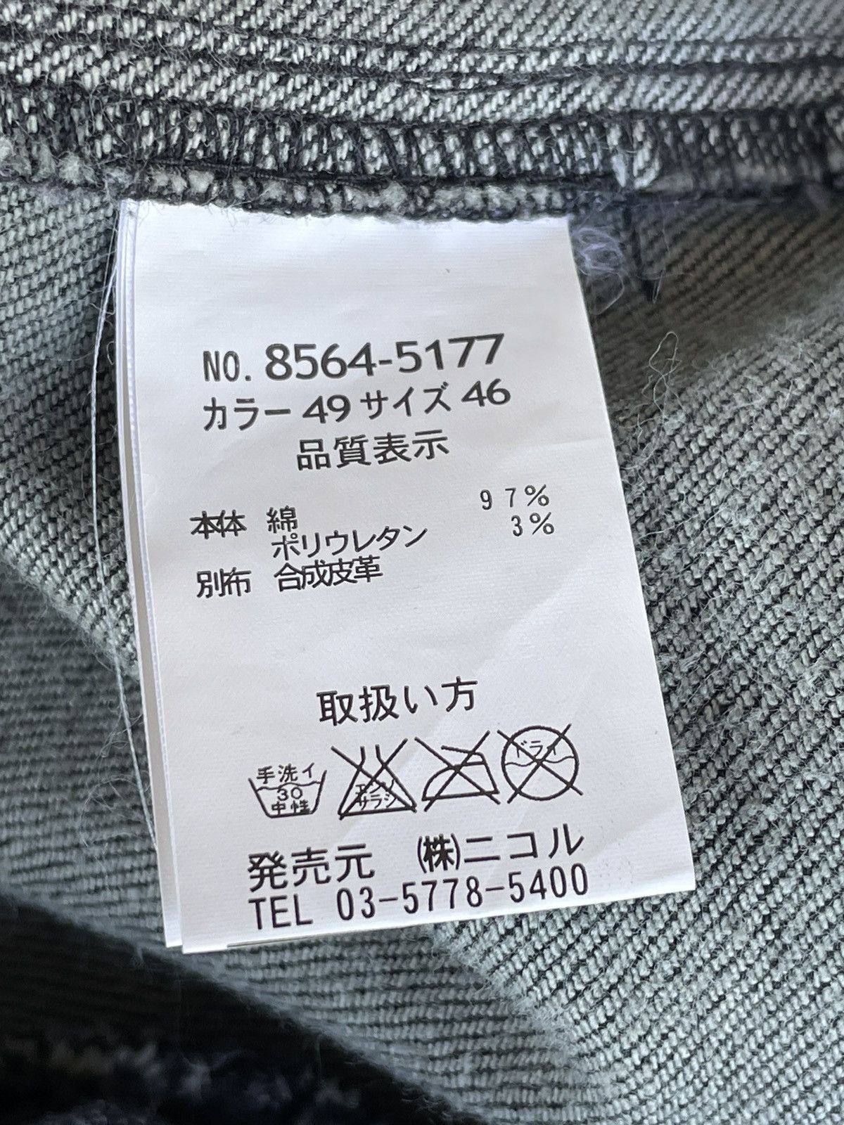 If Six Was Nine × Japanese Brand Nicole Club For Men Flare Jeans Size US 30 / EU 46 - 19 Thumbnail