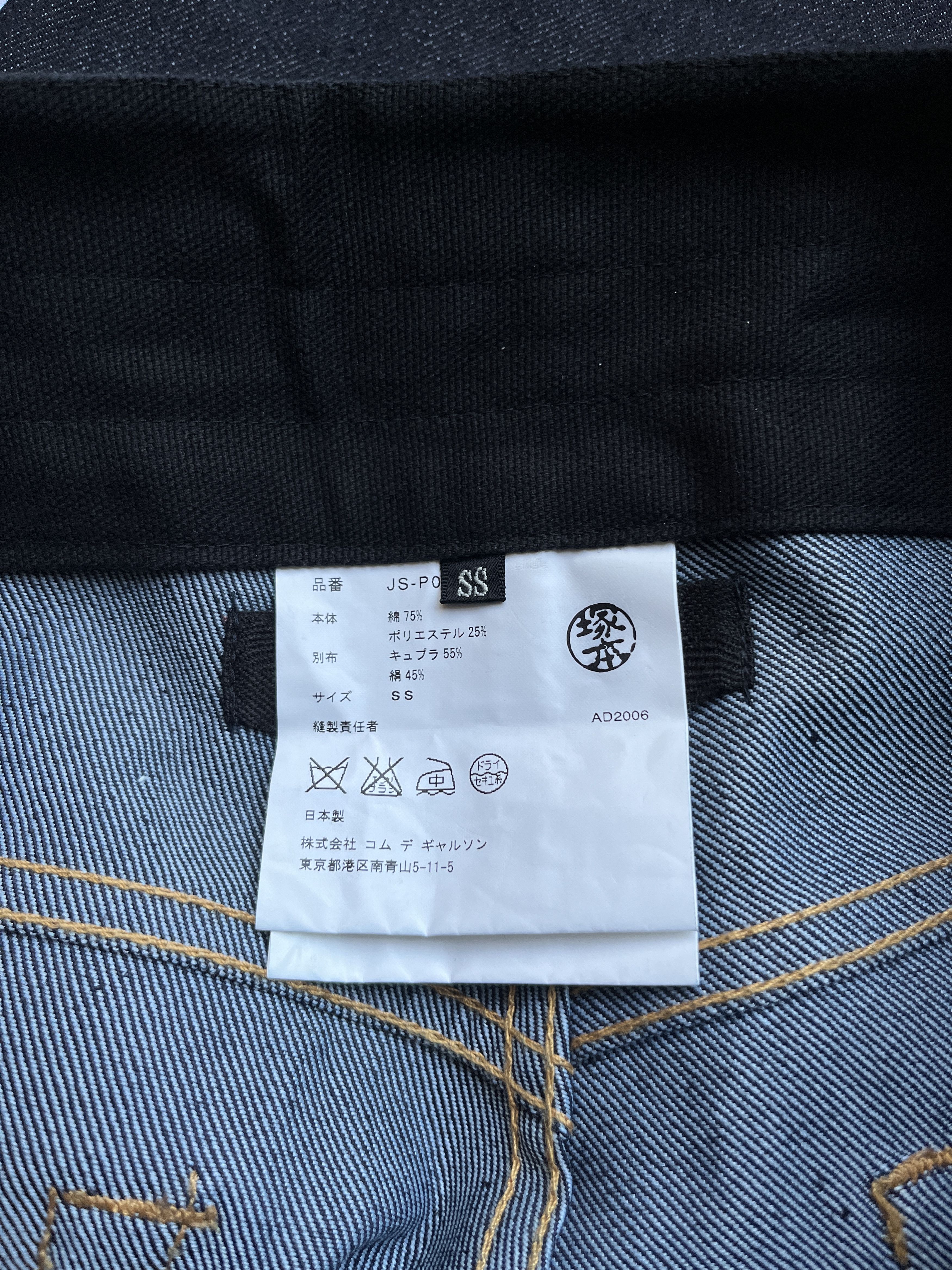 Comme des Garcons ⚡️QUICK SALE⚡️2006 Junya Watanabe Jeans Cummerbund Waist Size 27" / US 4 / IT 40 - 5 Thumbnail