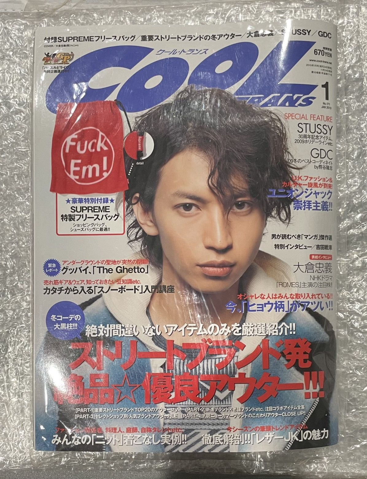 Japanese Brand Unsealed Vintage Japanese Magazine with Supreme Bag Size ONE SIZE - 2 Thumbnail