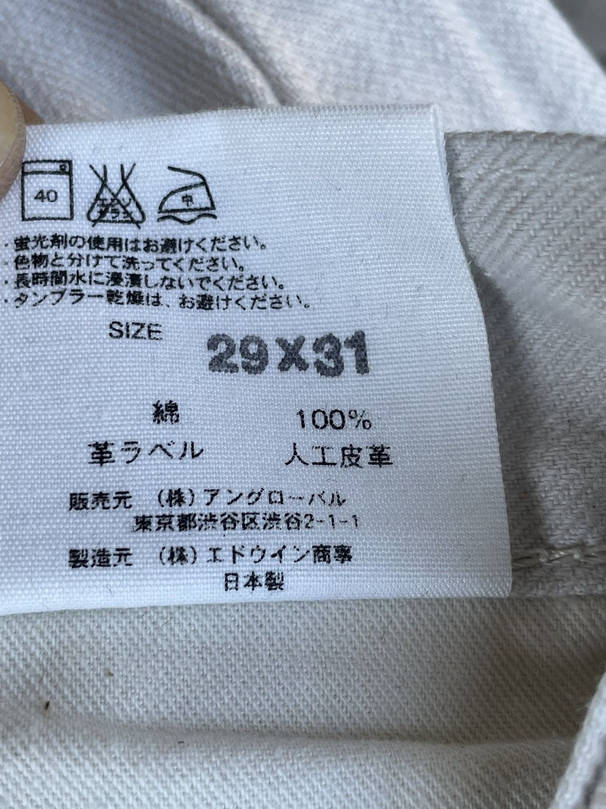 Edwin Edwin X Margaret Howell Jeans Size US 29 - 20 Thumbnail