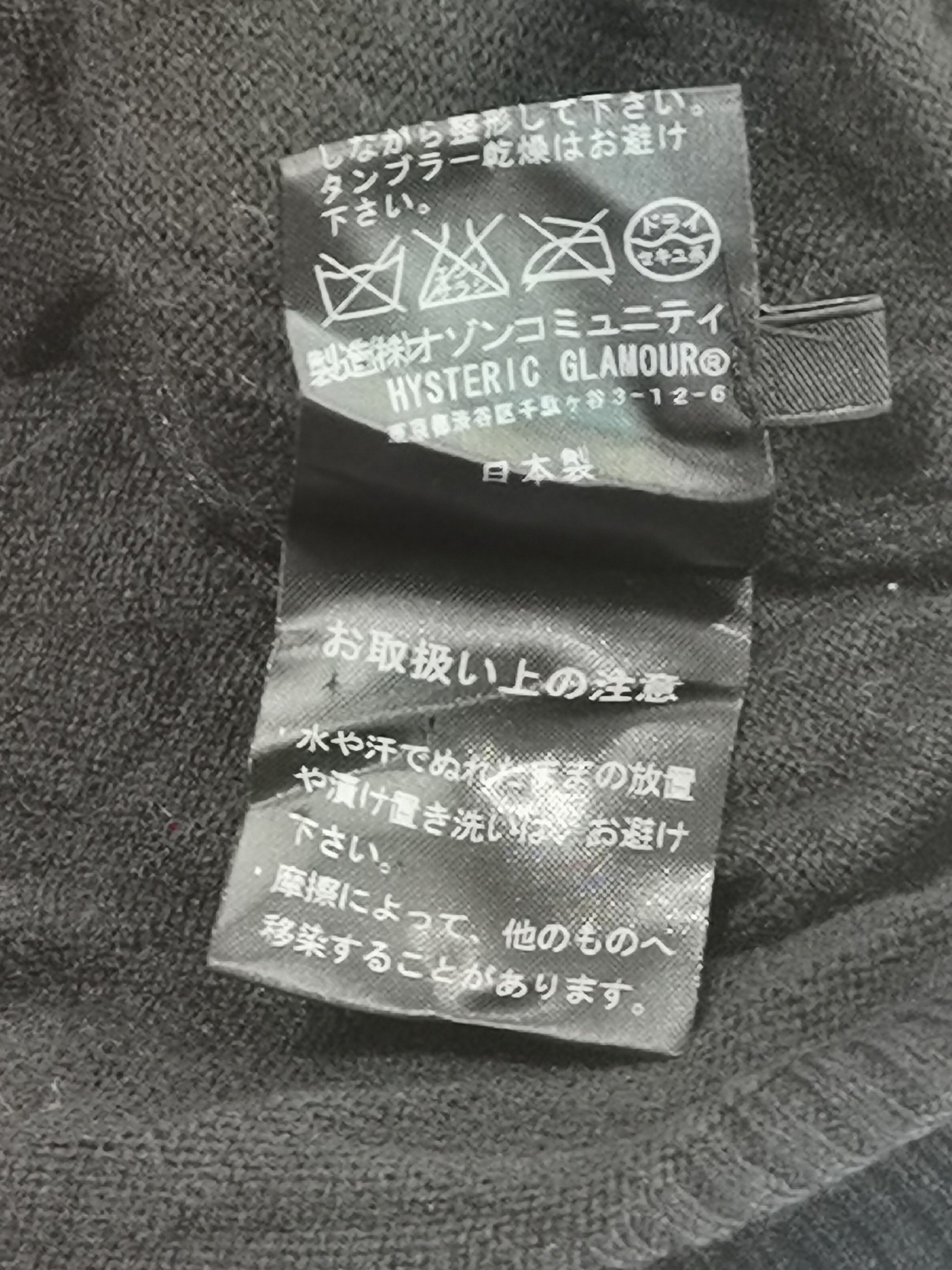 Band Tees × Hysteric Glamour RARE!! The Stooges x Hysteric glamour Cardigan Size US M / EU 48-50 / 2 - 6 Thumbnail