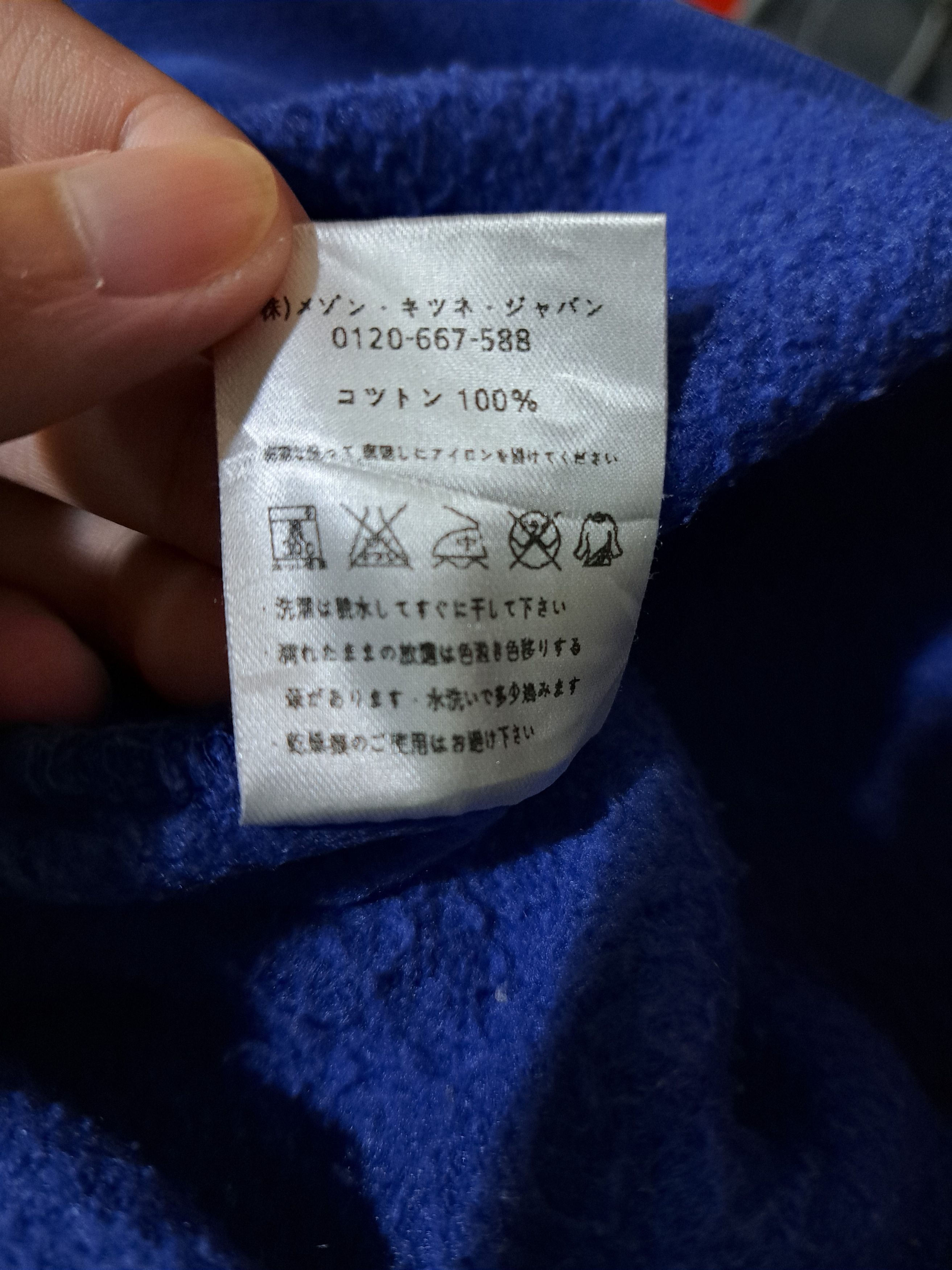 Maison Kitsune Maison Kitsune Logo Sweatshirt Size US L / EU 52-54 / 3 - 7 Thumbnail