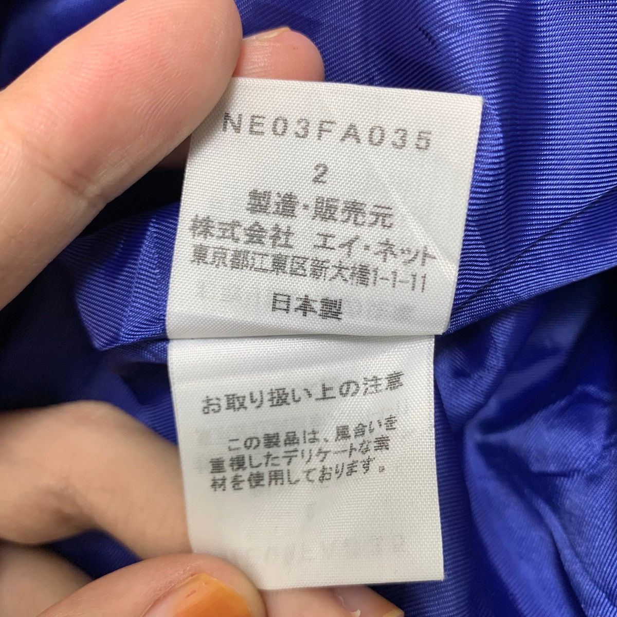 Issey Miyake Vintage Ne Net Issey Miyake Double Breasted Jacket Size US S / EU 44-46 / 1 - 9 Thumbnail