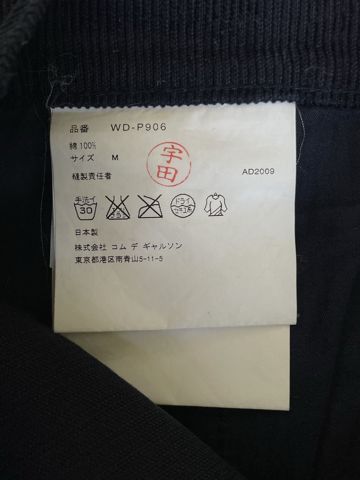 Comme des Garcons × Junya Watanabe × Levi's Junya Watanabe eYe MAN x Levi’s AD2009 Corduroys Size US 33 - 5 Thumbnail