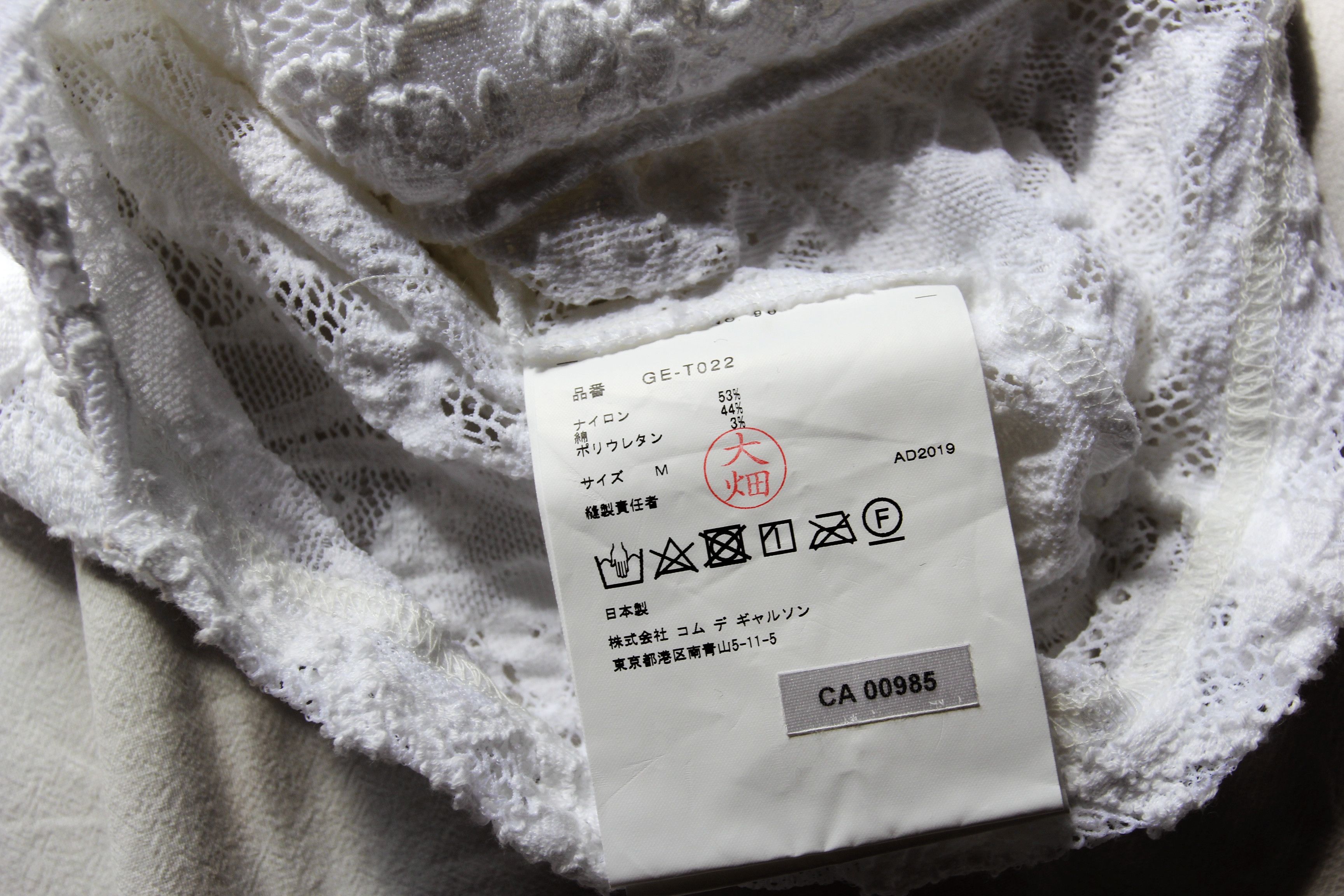 Comme des Garcons BNWT SS20 COMME DES GARCONS LACE TSHIRT M Size M / US 6-8 / IT 42-44 - 10 Thumbnail