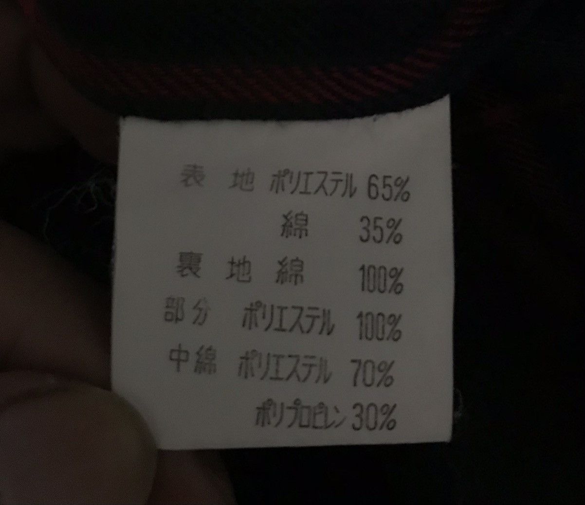 Japanese Brand OFF SHORE SEE REVERSE FOR CARE JACKET HOODIE Size US M / EU 48-50 / 2 - 15 Thumbnail