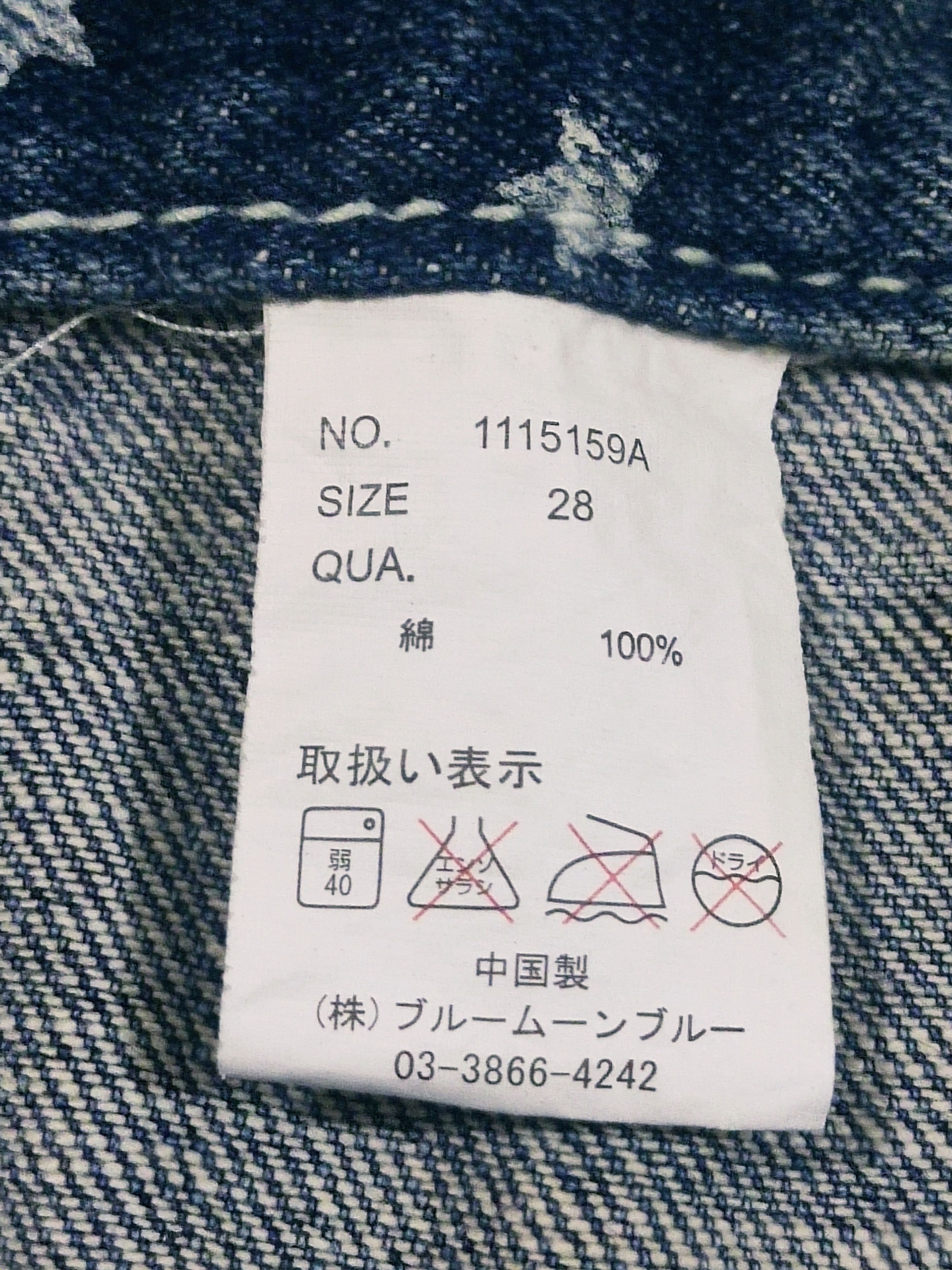 Japanese Brand 🔥Rare Japanese Brand Blue Moon Blue Hawaii Jeans Size 33" - 17 Thumbnail