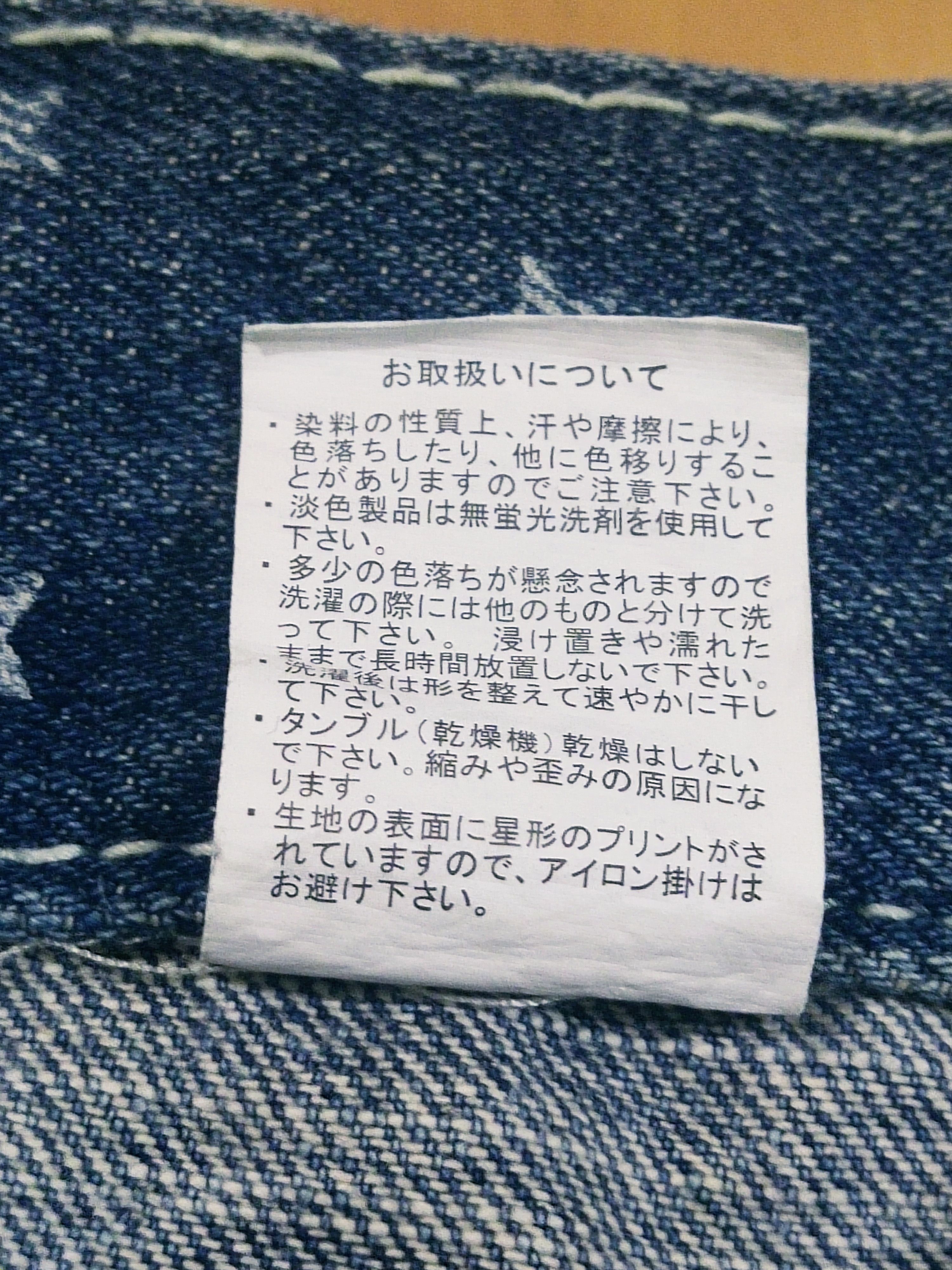 Japanese Brand 🔥Rare Japanese Brand Blue Moon Blue Hawaii Jeans Size 33" - 18 Thumbnail