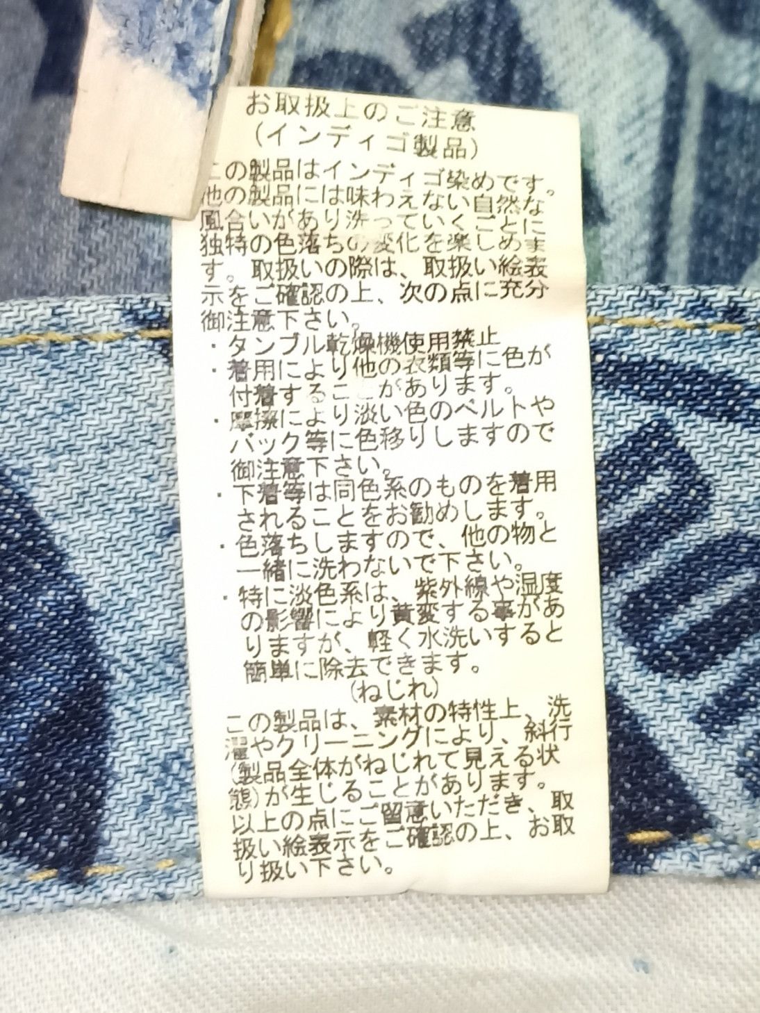Japanese Brand CO & LU Full Printed Original Jeans Size US 31 - 17 Thumbnail