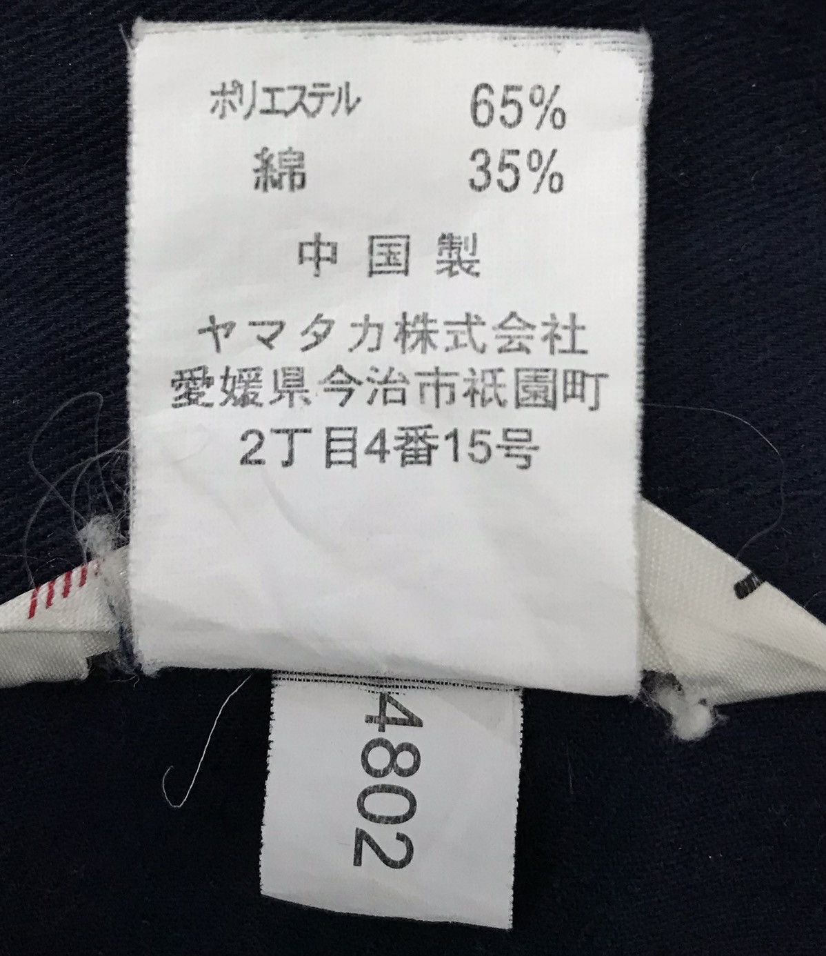 Japanese Brand JAPANESE BRAND YOKOHAMA OVERALL Size US 36 / EU 52 - 17 Thumbnail