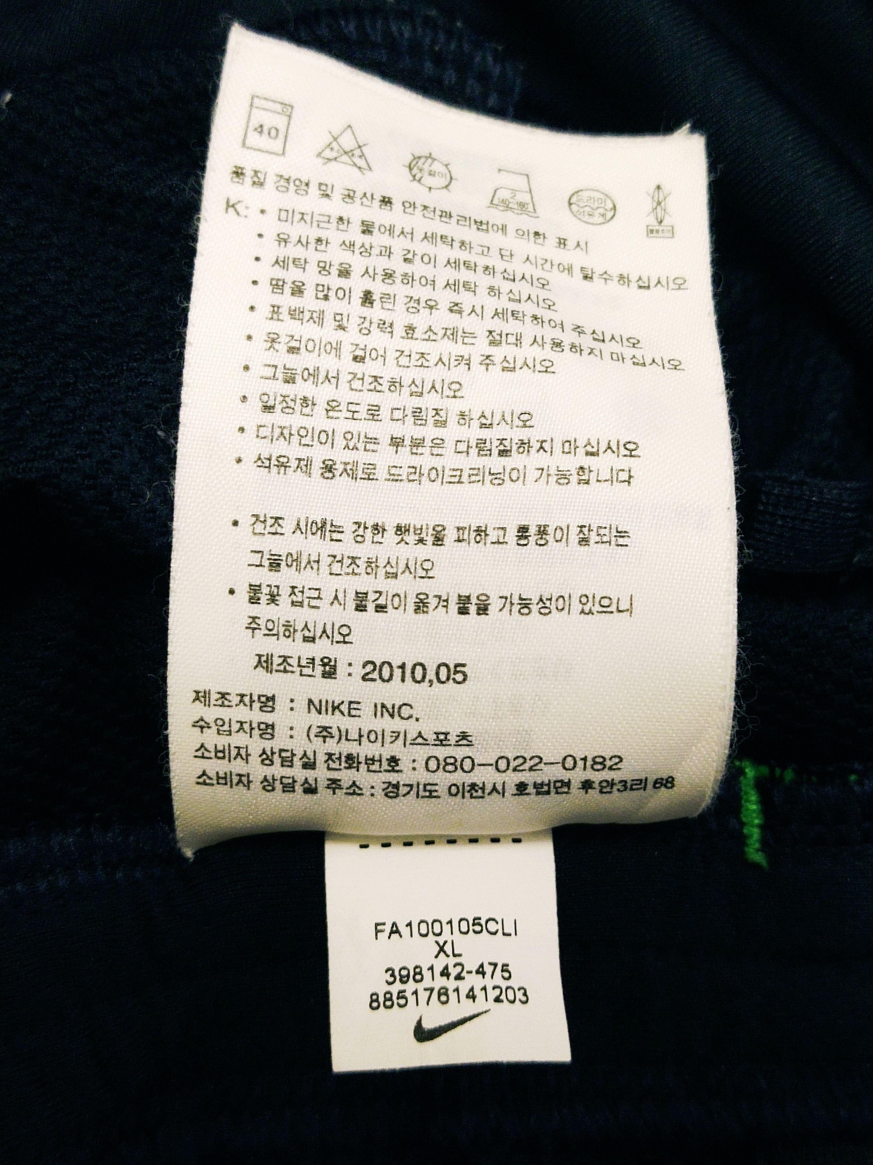 Nike × Vintage 🔥NIKE DRI-FIT Stretchable Sweater Size XL / US 12-14 / IT 48-50 - 7 Thumbnail