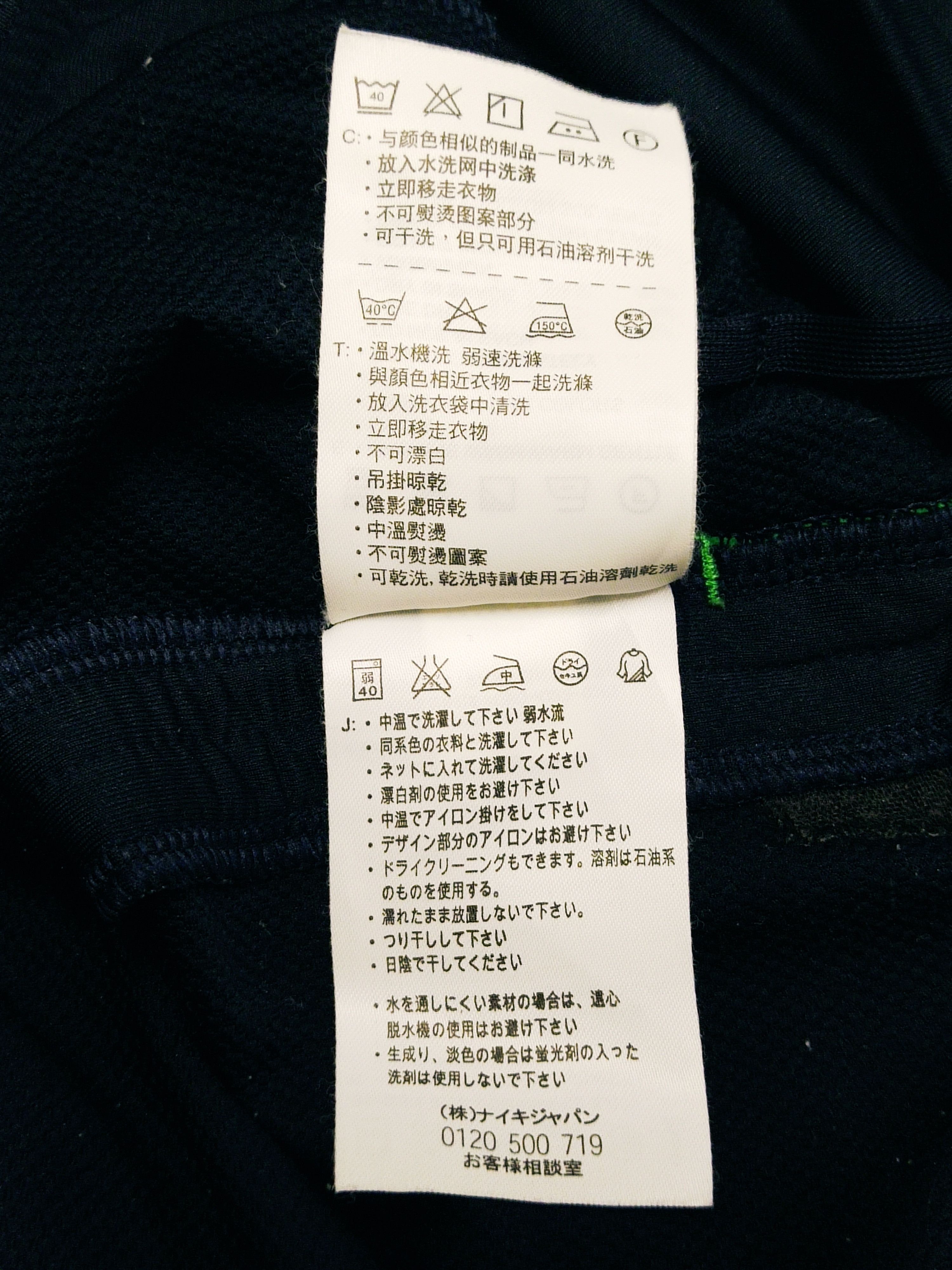 Nike × Vintage 🔥NIKE DRI-FIT Stretchable Sweater Size XL / US 12-14 / IT 48-50 - 6 Thumbnail