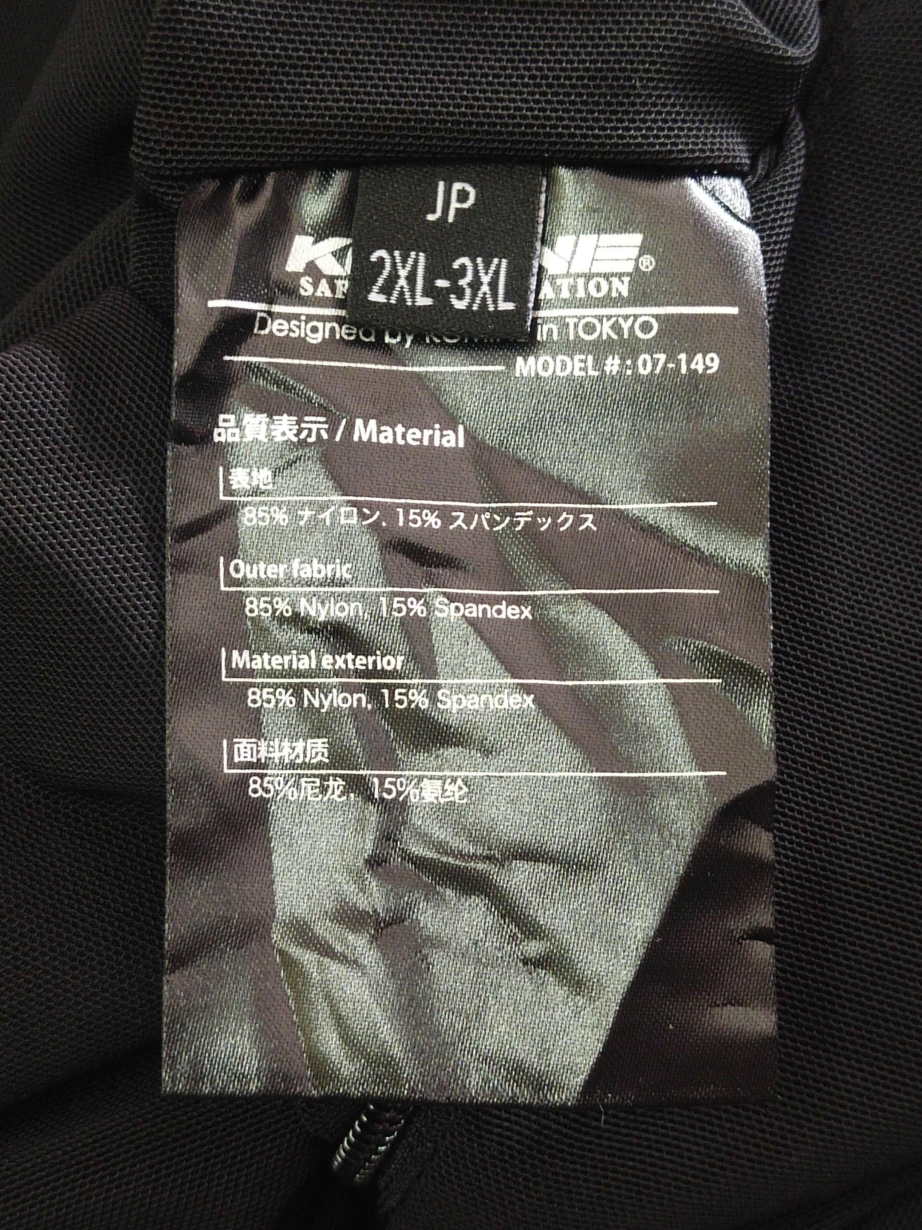 Japanese Brand 🔥Rare Komine Packable Light Nylon Jacket Size US XL / EU 56 / 4 - 5 Thumbnail
