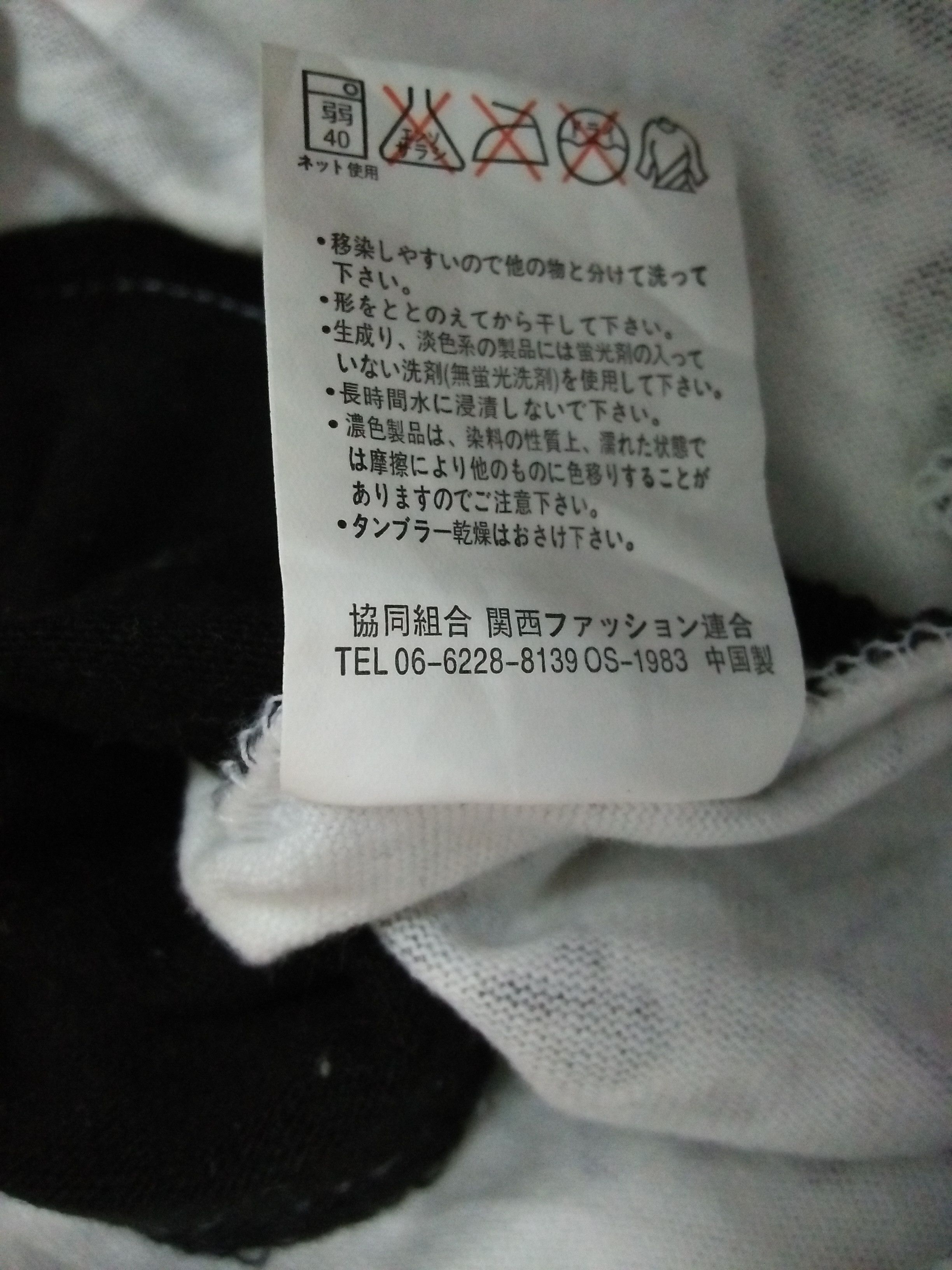 Japanese Brand × Seditionaries BEAUMONT CARR PUNK POEM BONDAGE SHIRT ZIPPER (A990) Size US S / EU 44-46 / 1 - 8 Thumbnail