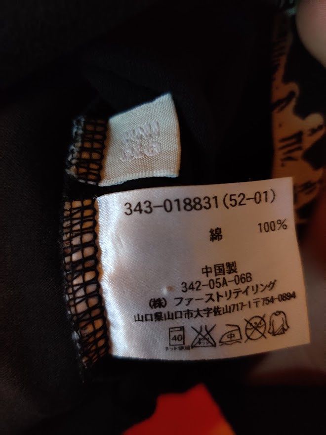 Maharishi × Uniqlo Uniqlo x Hardy Blechman T Shirt Size US L / EU 52-54 / 3 - 4 Thumbnail