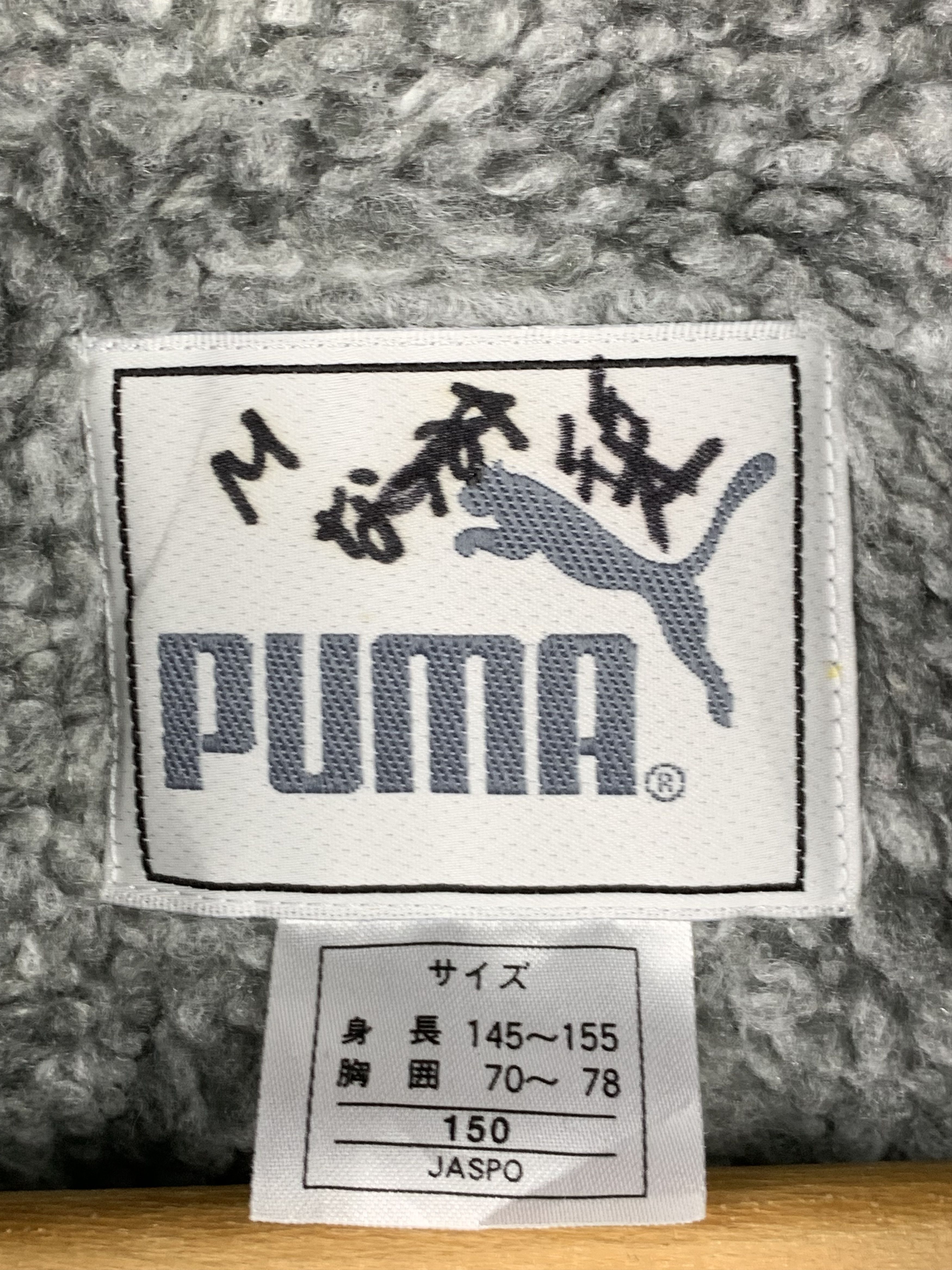 Puma Vintage Puma Long Jacket Sherpa Lining J0325 Size US S / EU 44-46 / 1 - 15 Thumbnail