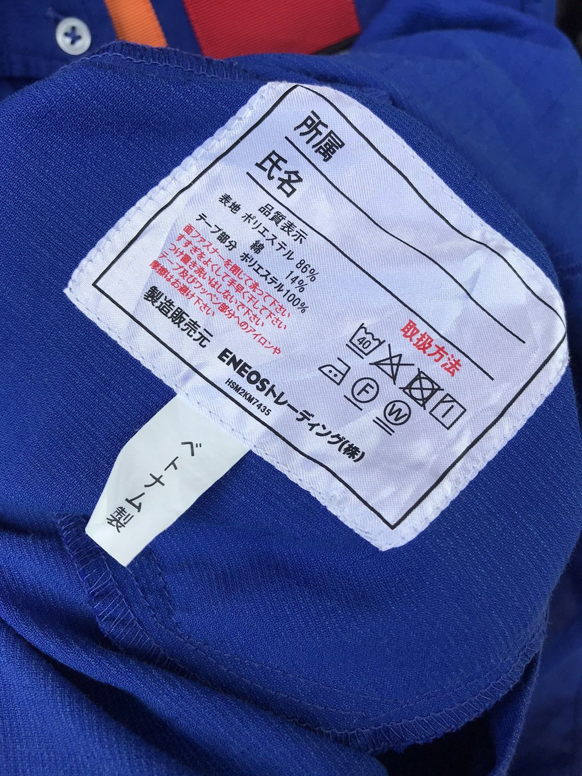 Japanese Brand × Sports Specialties ENEOS WORK-SHIRT INITIAL D BY ENEOS TRADING Size US L / EU 52-54 / 3 - 9 Thumbnail
