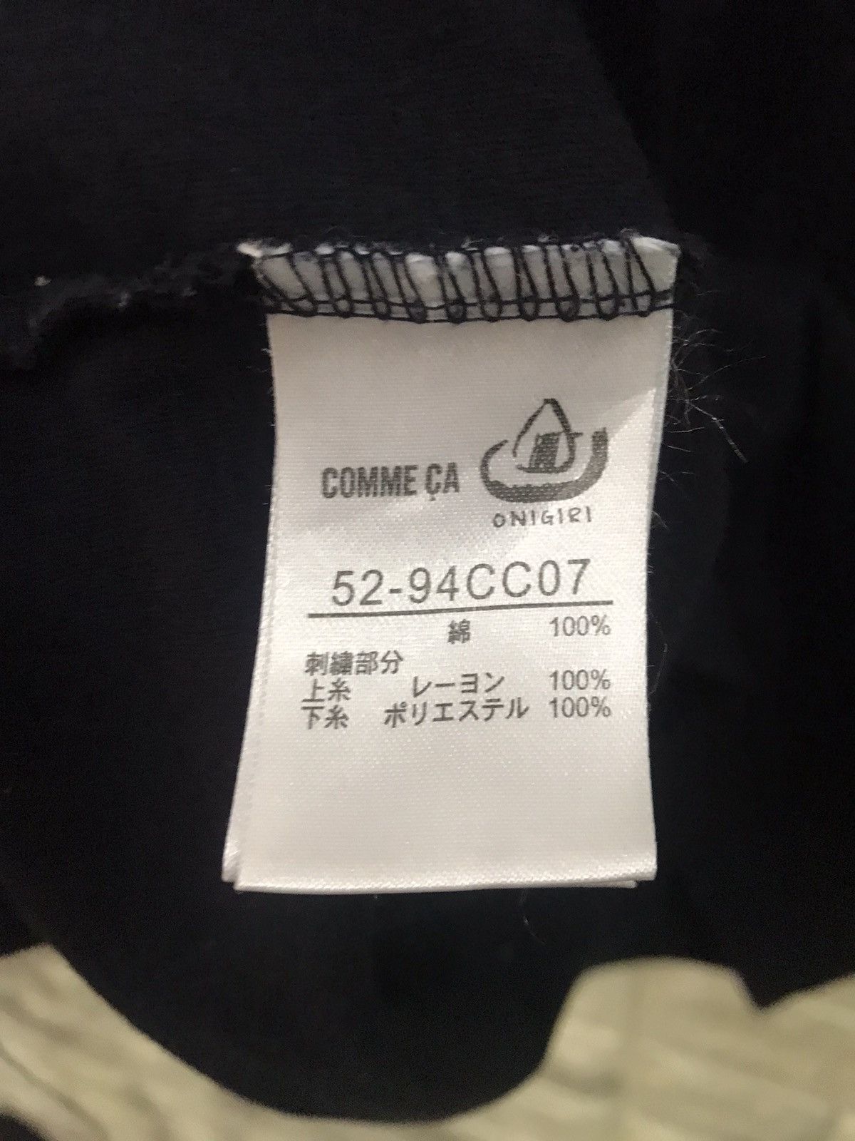 Comme Ca Ism × Japanese Brand Comme Ca Onigiri T-Shirt Size US M / EU 48-50 / 2 - 5 Thumbnail