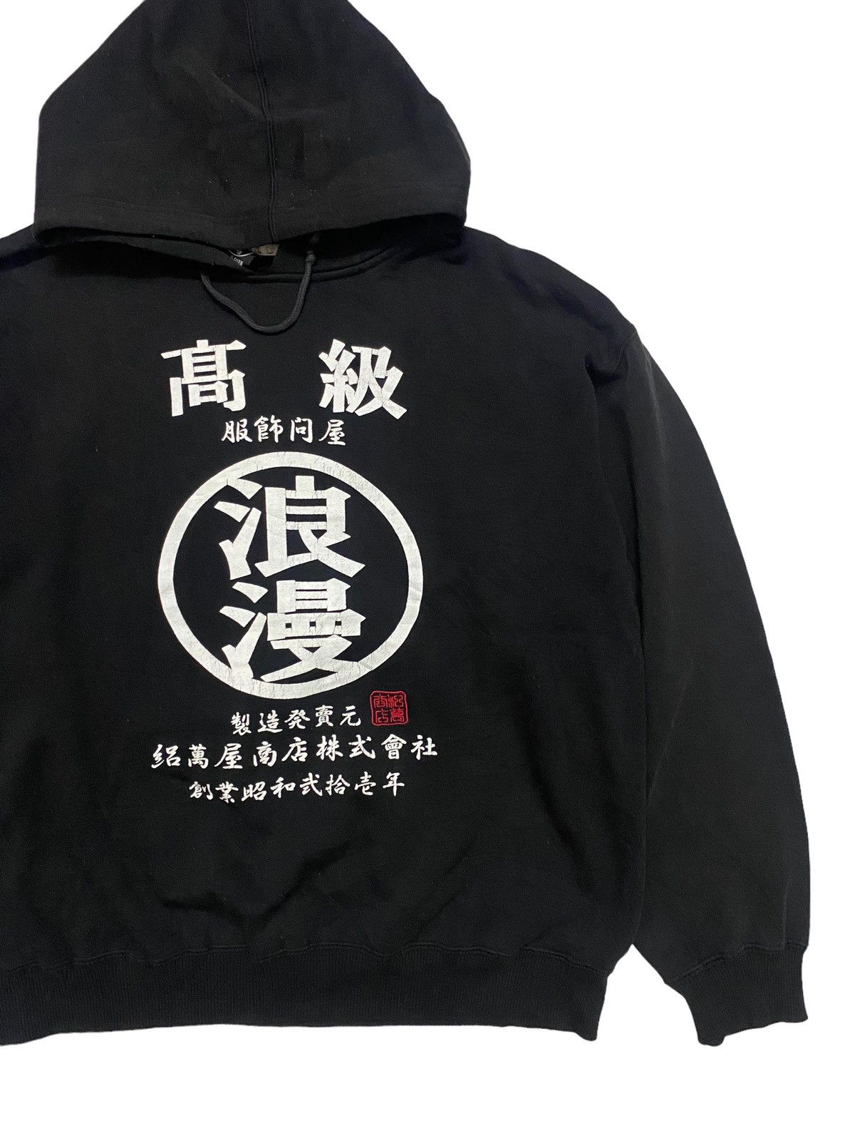 Japanese Brand Japanese Classic Script Hoodie Size US L / EU 52-54 / 3 - 3 Thumbnail