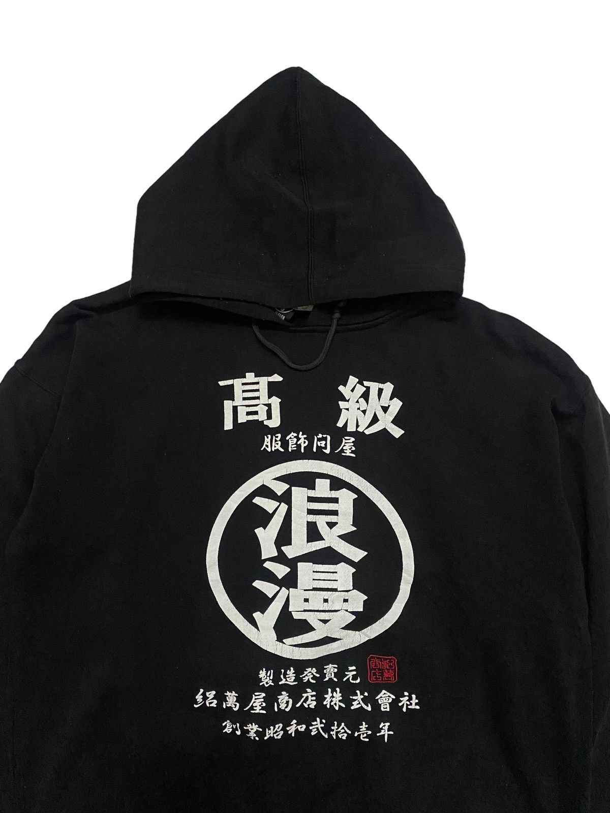 Japanese Brand Japanese Classic Script Hoodie Size US L / EU 52-54 / 3 - 4 Thumbnail