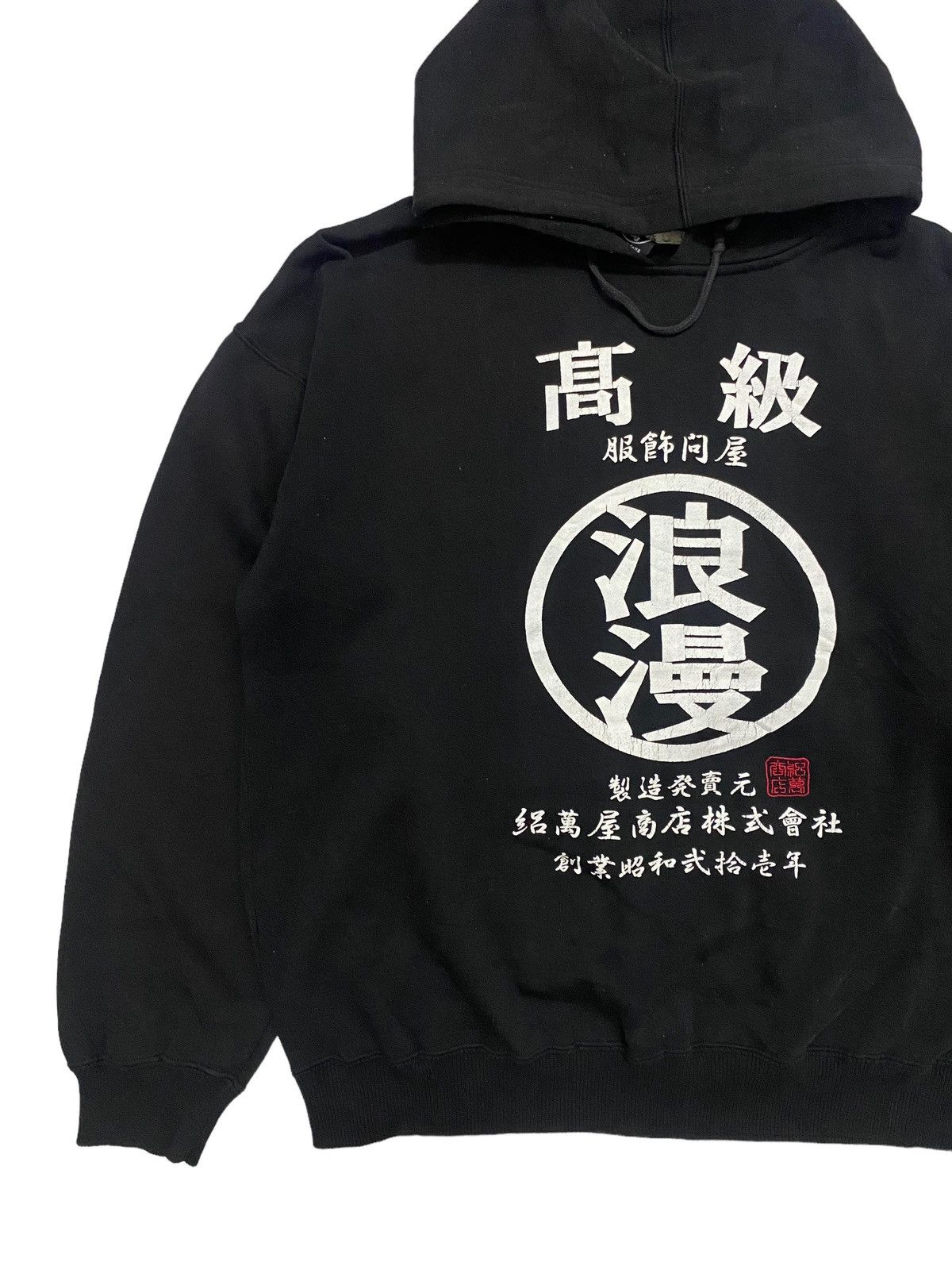 Japanese Brand Japanese Classic Script Hoodie Size US L / EU 52-54 / 3 - 2 Thumbnail
