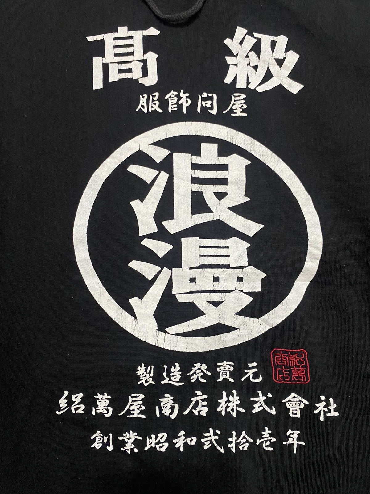 Japanese Brand Japanese Classic Script Hoodie Size US L / EU 52-54 / 3 - 7 Thumbnail