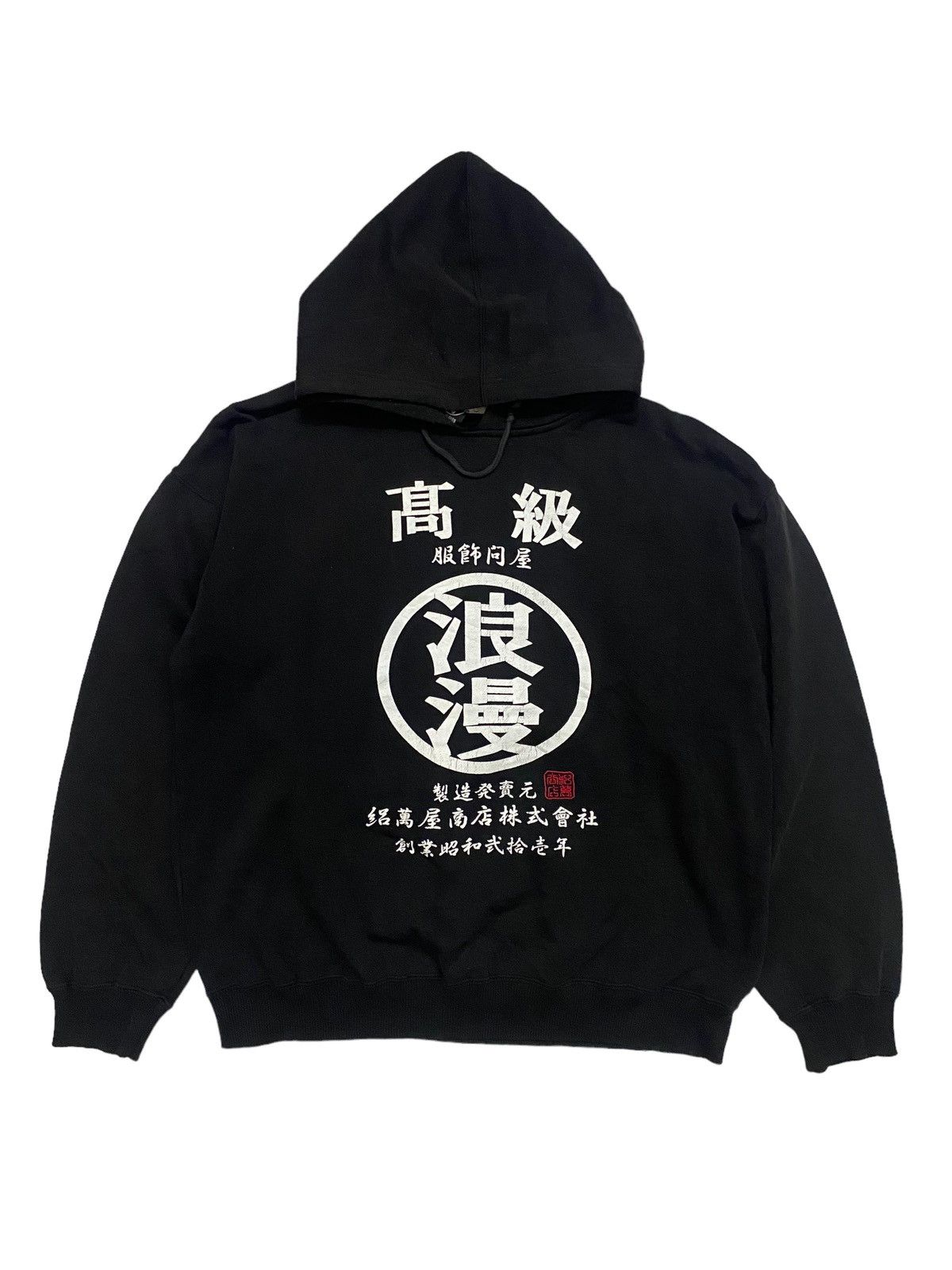 Japanese Brand Japanese Classic Script Hoodie Size US L / EU 52-54 / 3 - 1 Thumbnail