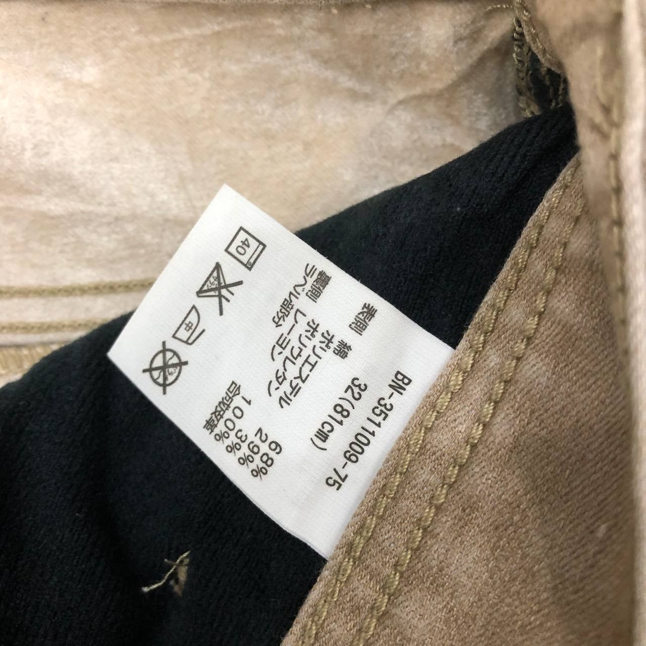 Japanese Brand P334 JAPAN BACK NUMBER SLIMFIT JEANS Size US 33 - 10 Thumbnail