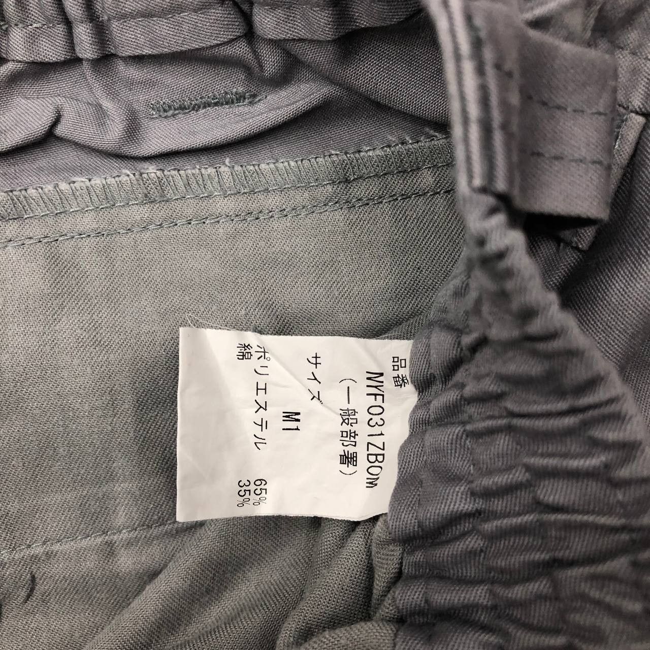 Japanese Brand × Sports Specialties P320 NISSAN WORKWEAR PANTS Size US 32 / EU 48 - 7 Thumbnail