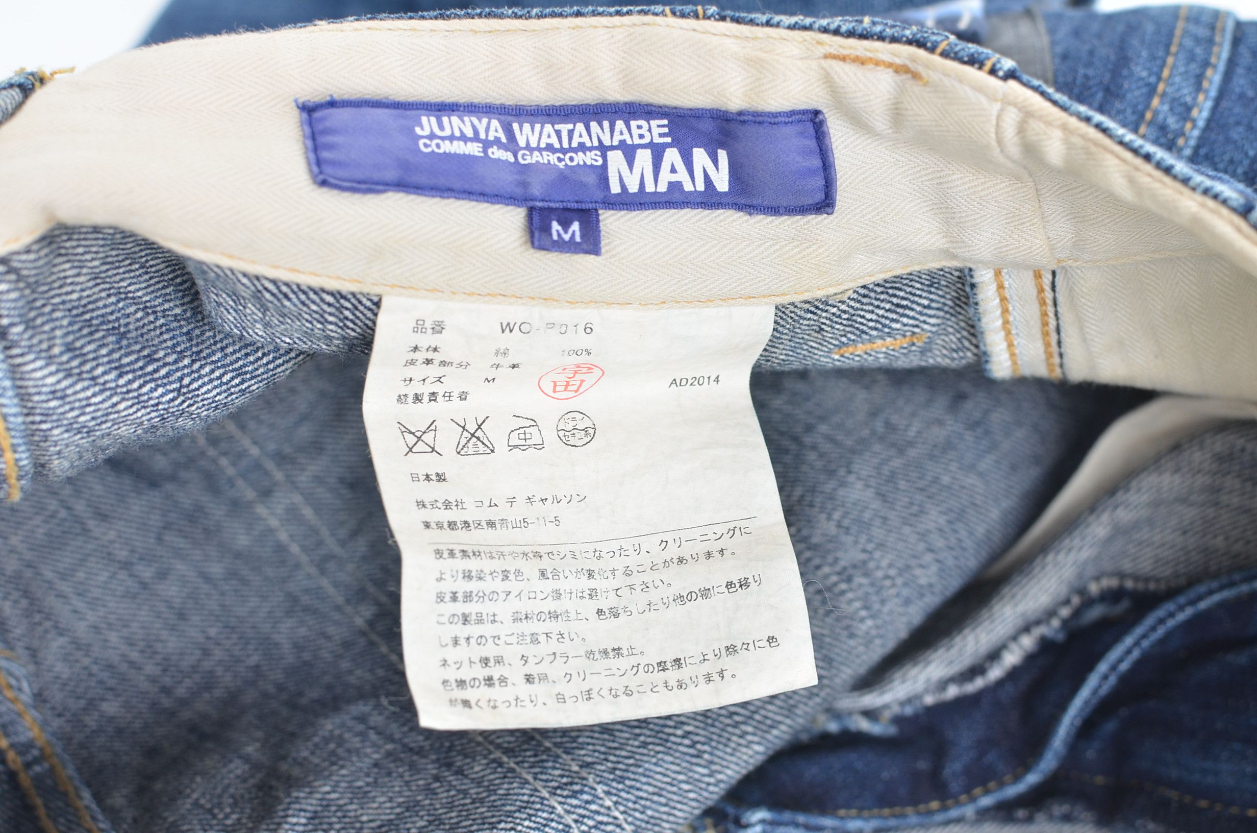 Comme des Garcons JUNYA WATANABE MAN x CDG PATCHWORK CROPPED DENIM Size US 32 / EU 48 - 6 Thumbnail