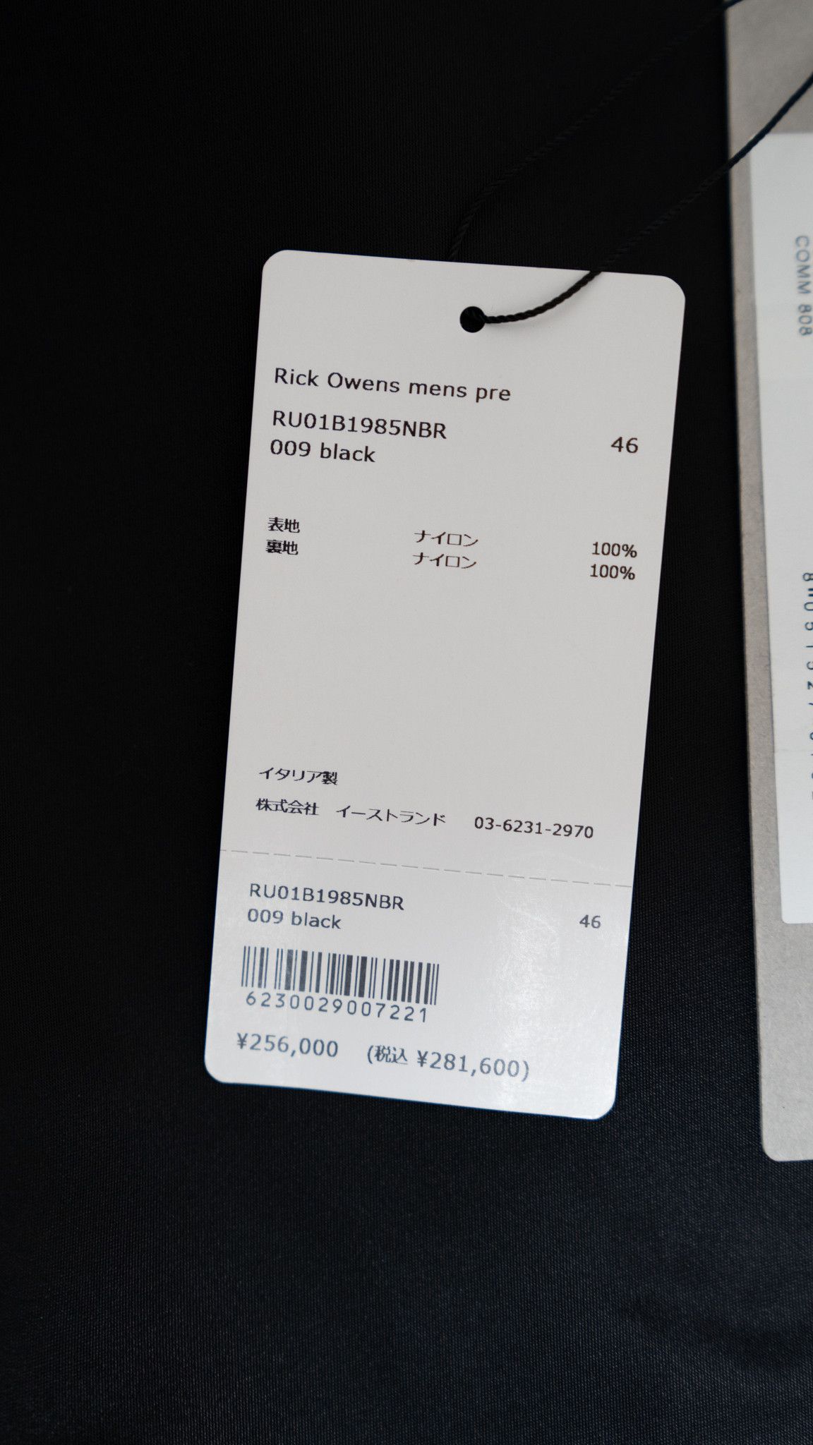 Rick Owens [NEW] 22SS SNAP FRONT PETER PEACOAT Size US S / EU 44-46 / 1 - 14 Thumbnail