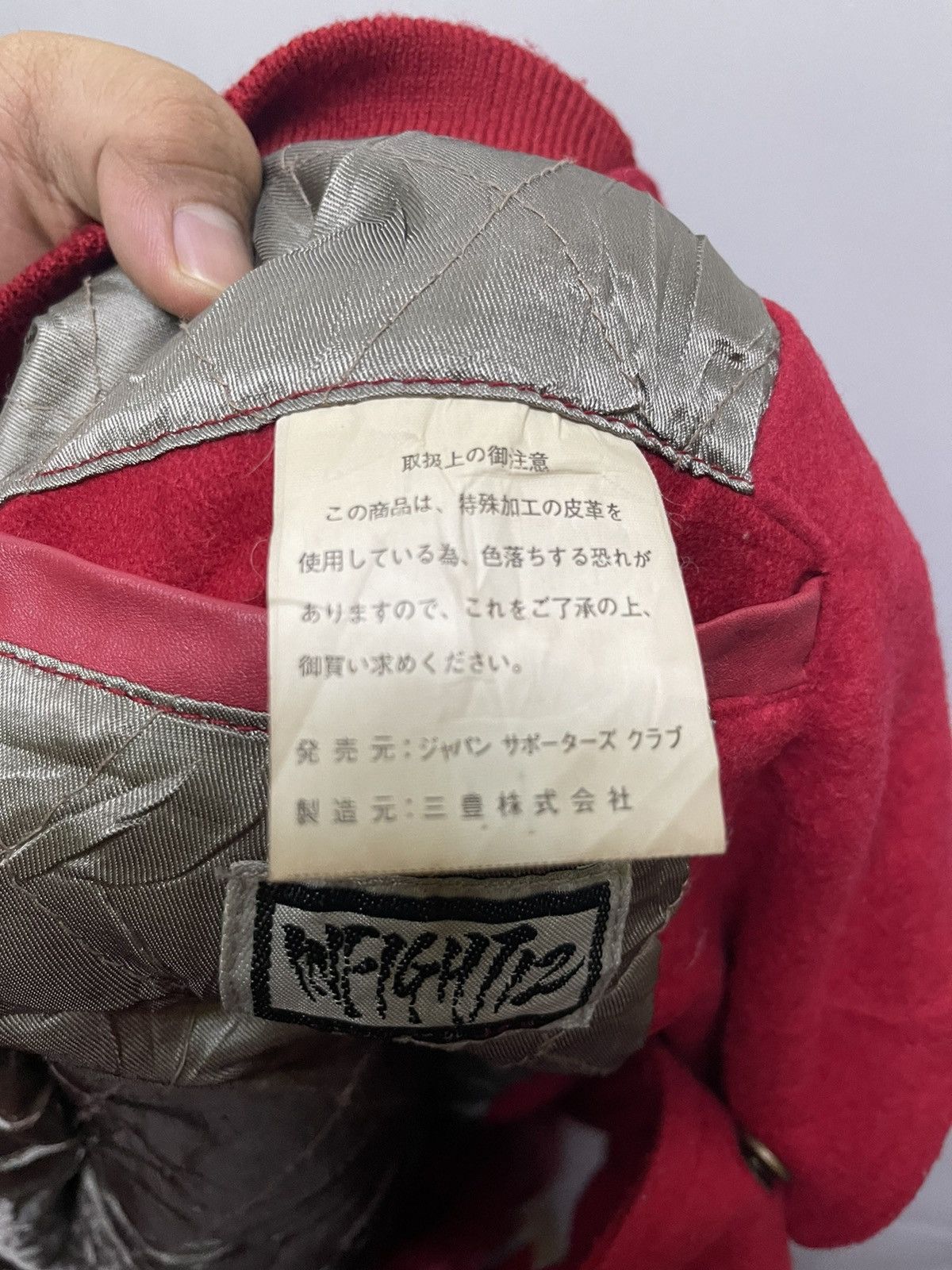 Vintage RARE 🔥VINTAGE INFIGHT12 KASHIMA ANTLERS SUPPORTERS VARSITY Size US XL / EU 56 / 4 - 14 Thumbnail