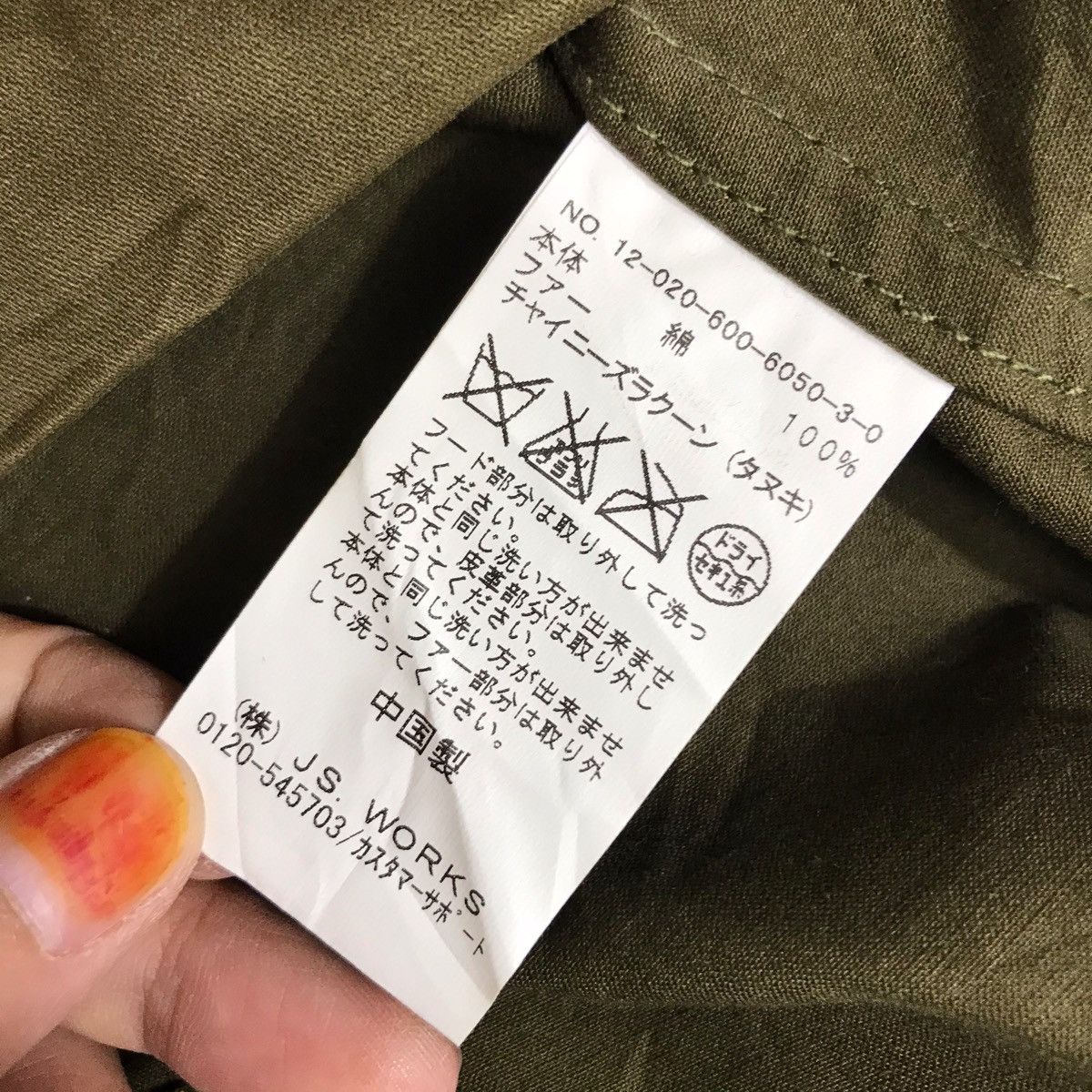 Journal Standard JOURNAL STANDARD Japanese Brand Fish Tail Parka Jacket Size US L / EU 52-54 / 3 - 7 Thumbnail