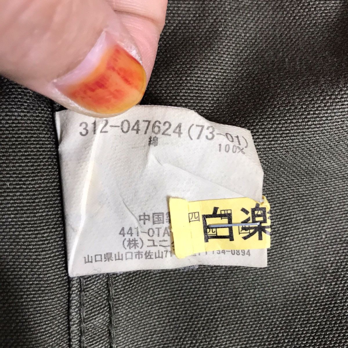 Japanese Brand ARMY UNIQLO Japanese Brand Parka Jacket Size US L / EU 52-54 / 3 - 7 Thumbnail