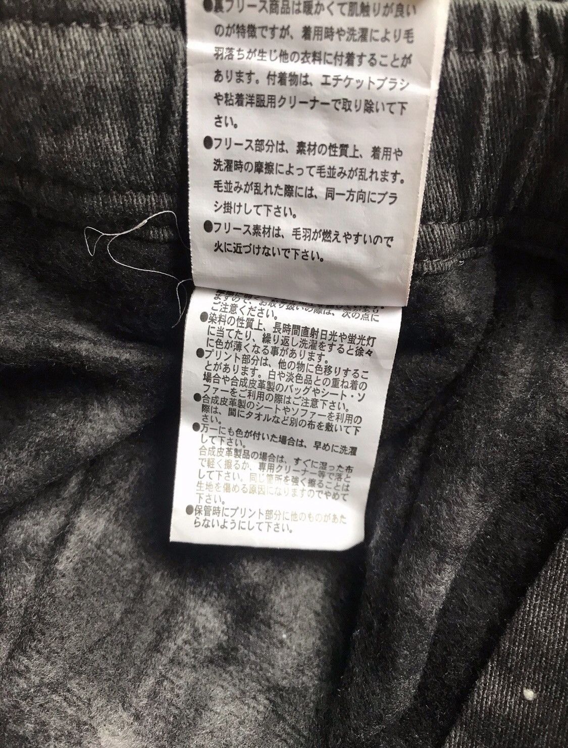 Japanese Brand 🔥Nice Casual Sweatpants Fleece Inside Size US 27 - 4 Thumbnail