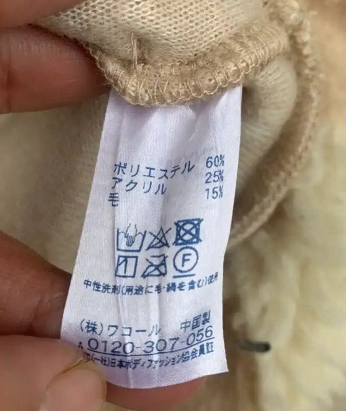 Tsumori Chisato Issey Miyake By Tsumori Chisato Room Mohair Size US M / EU 48-50 / 2 - 4 Thumbnail