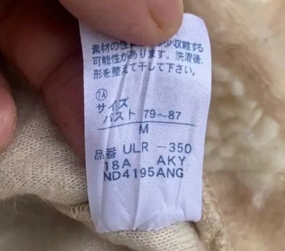 Tsumori Chisato Issey Miyake By Tsumori Chisato Room Mohair Size US M / EU 48-50 / 2 - 5 Thumbnail