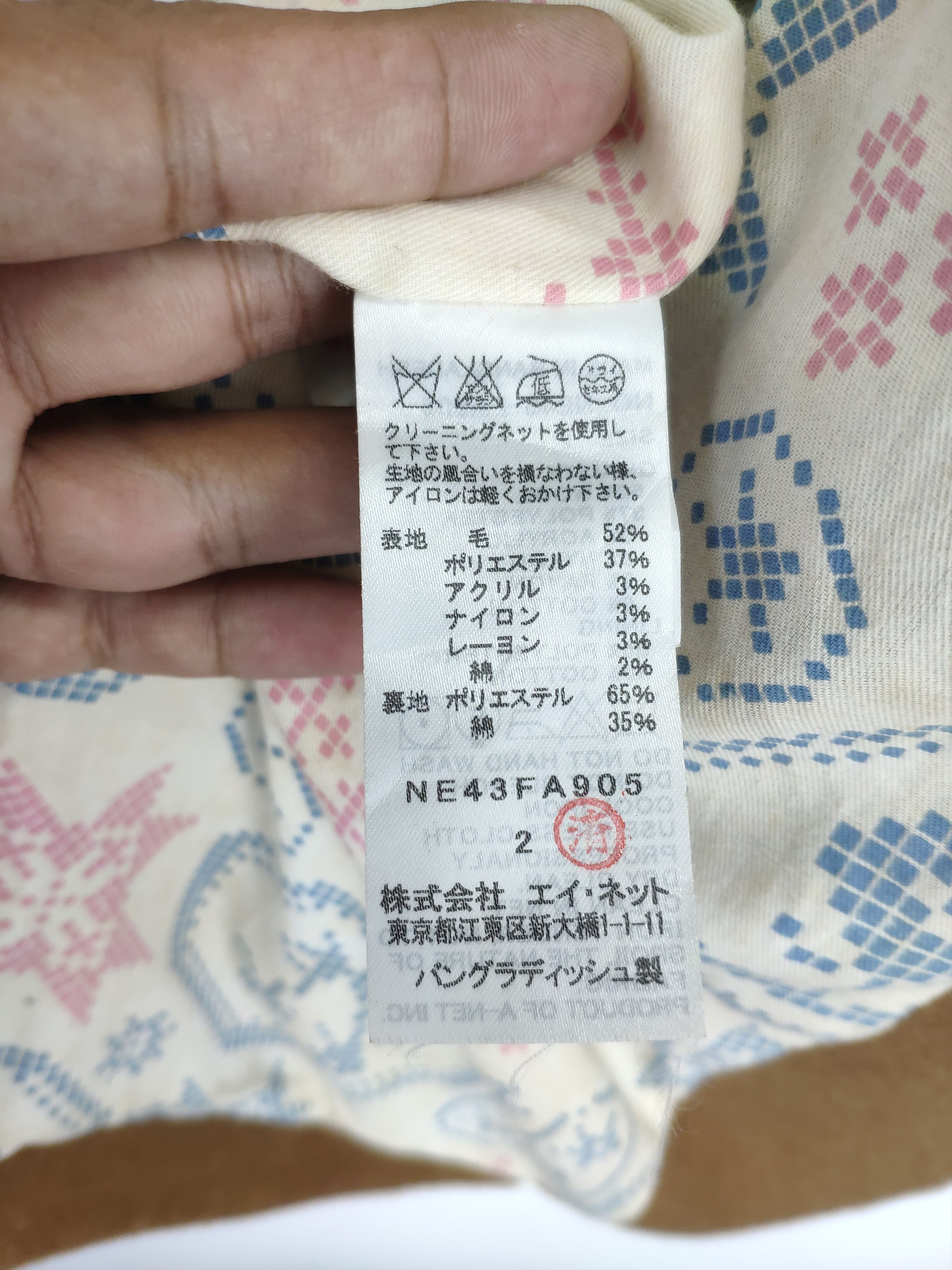 Designer × Issey Miyake × Japanese Brand Ne Net By Issey Miyake Wool Peacoat Native Linen Size US M / EU 48-50 / 2 - 20 Thumbnail