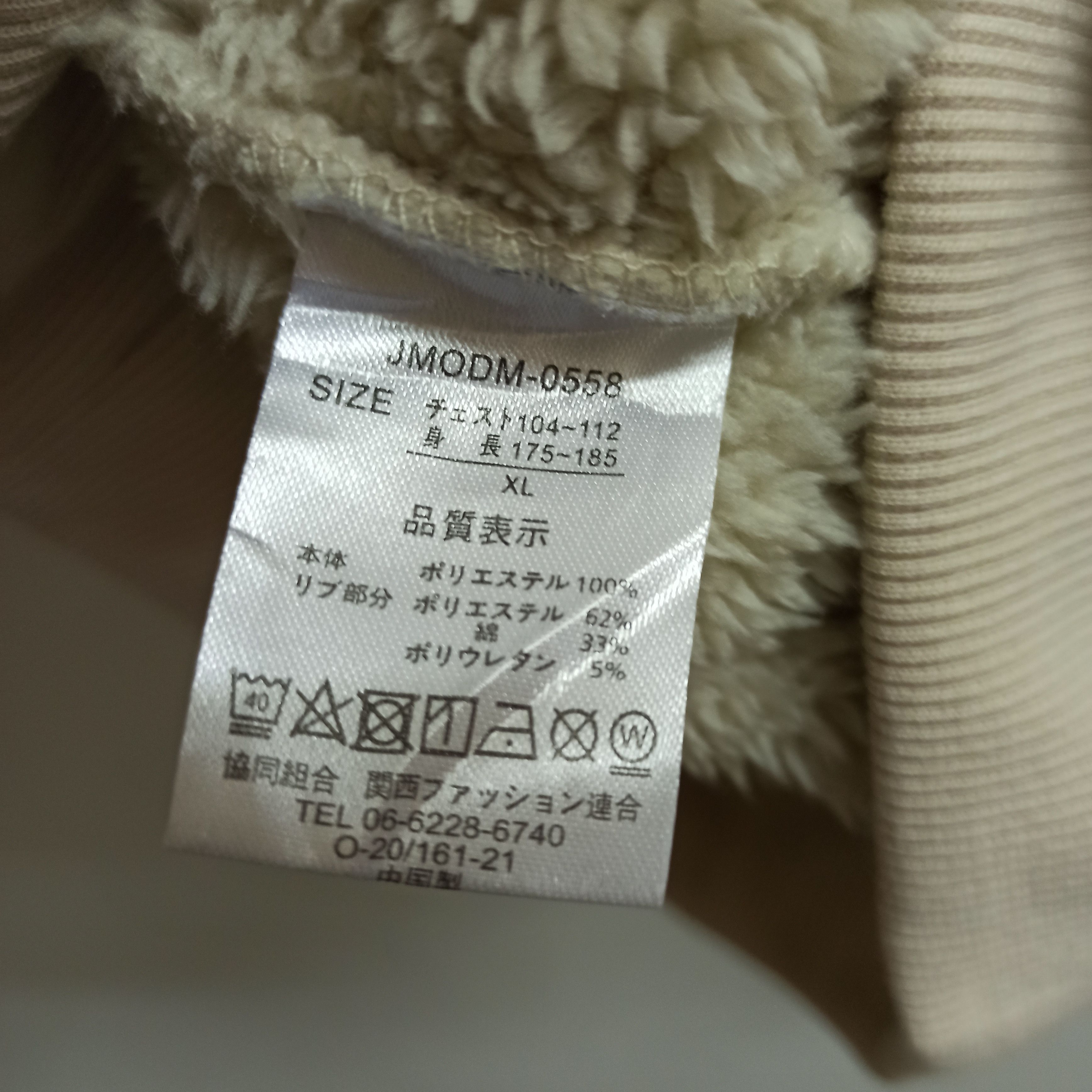 Japanese Brand ❗️RARE❗ OUTDOOR WINTER RETRO X PILE DEEP SHERPA FLEECE Size US XL / EU 56 / 4 - 9 Thumbnail